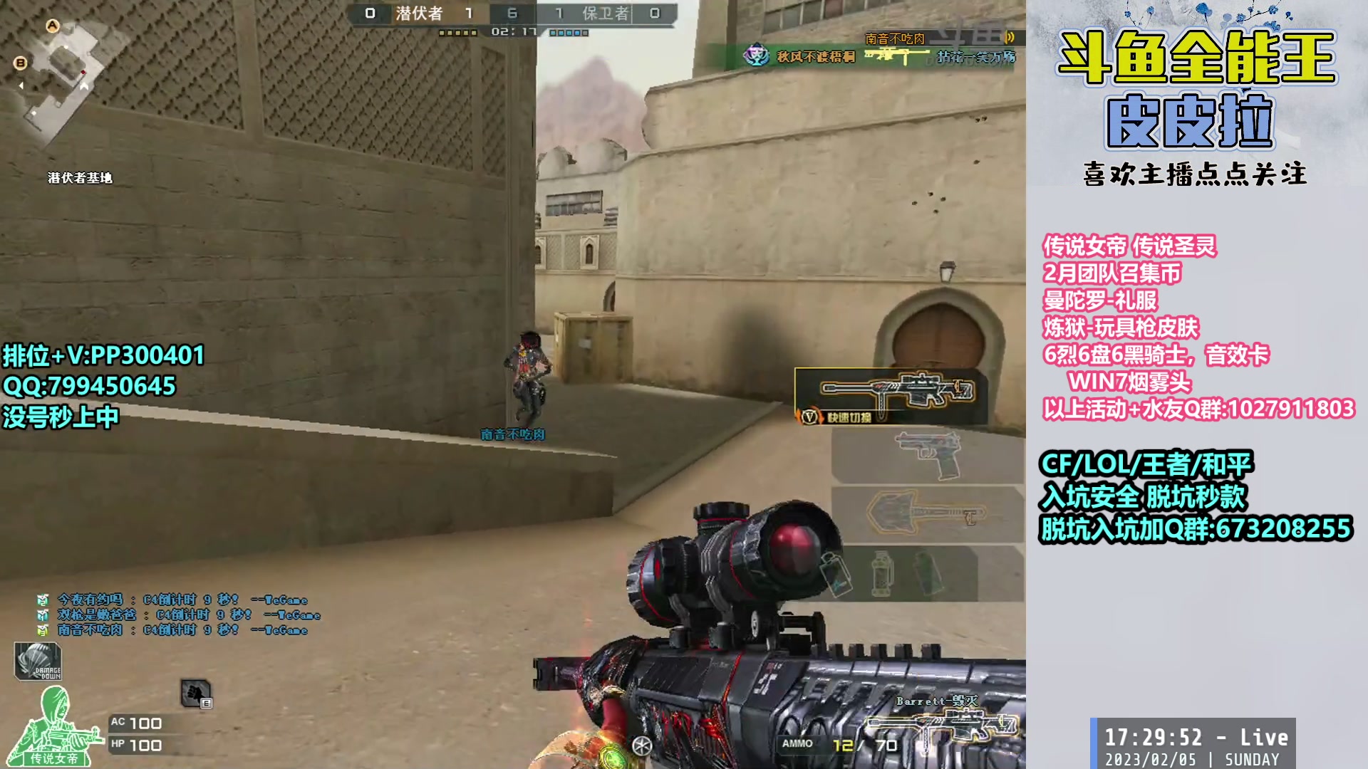 【2023-02-05 16点场】皮皮拉3004O1：皮皮拉:回家啦，上分开冲！！！