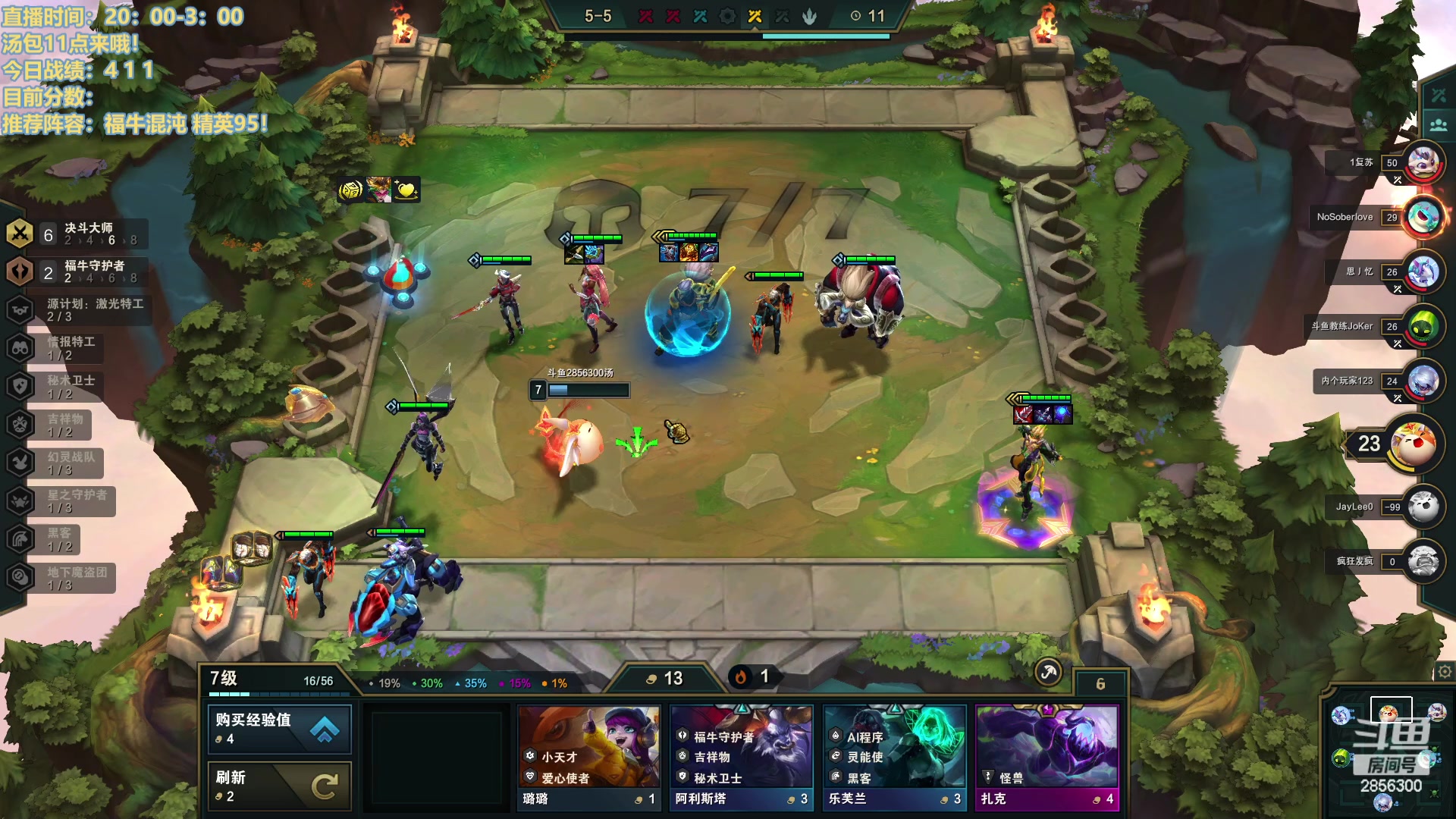 【2023-02-05 02点场】NB丶条皮兄弟：新版云顶答案！