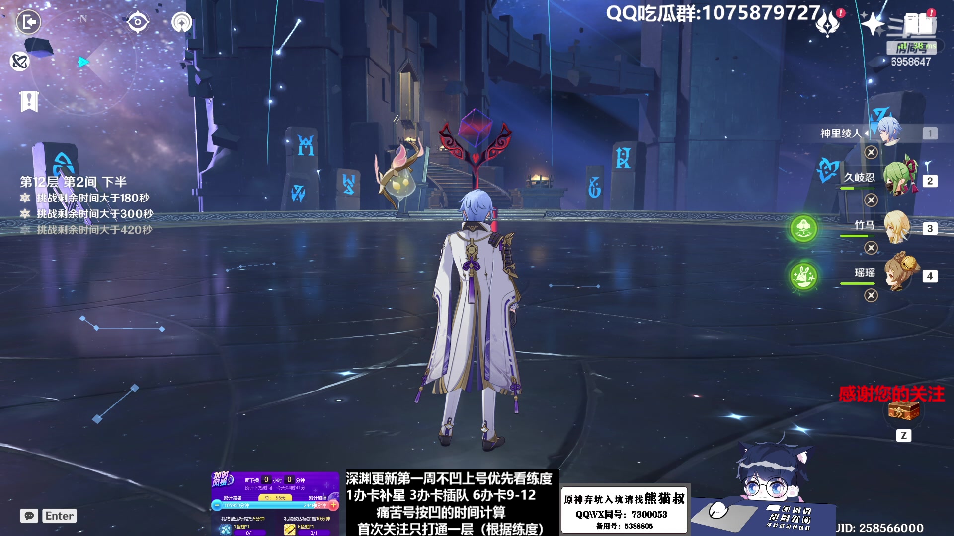 【2023-02-05 04点场】杰斯特骚呀：【限時免費深淵】深夜电台