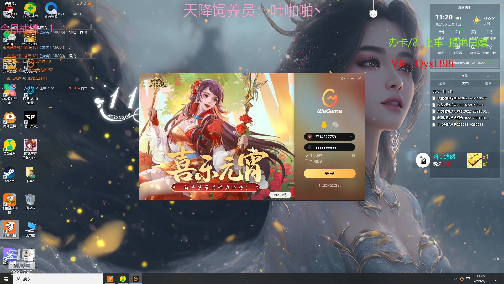 【2023-02-05 10点场】晴天QyxL：晴天：魔盗团之三星大炸蟹