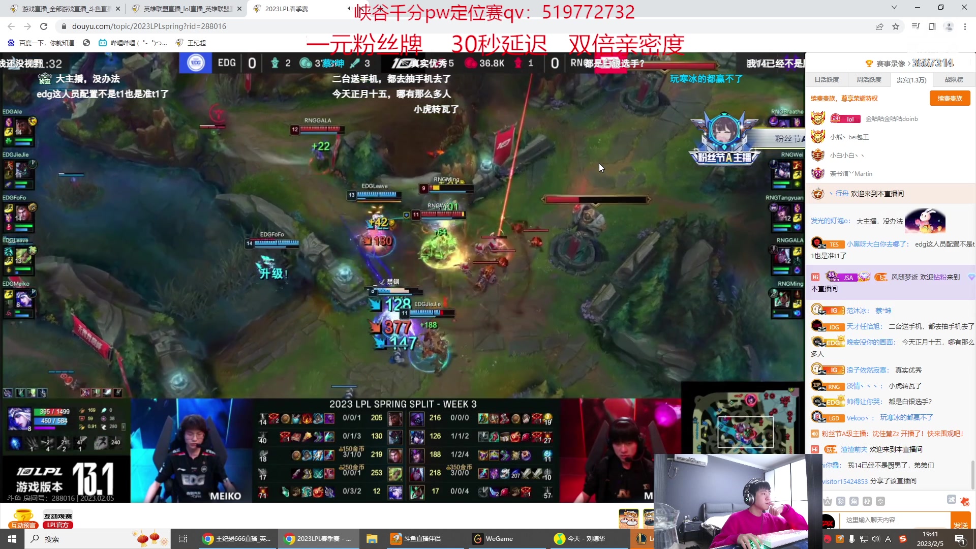 【2023-02-05 19点场】王纪超666：双倍亲密度：今天上700