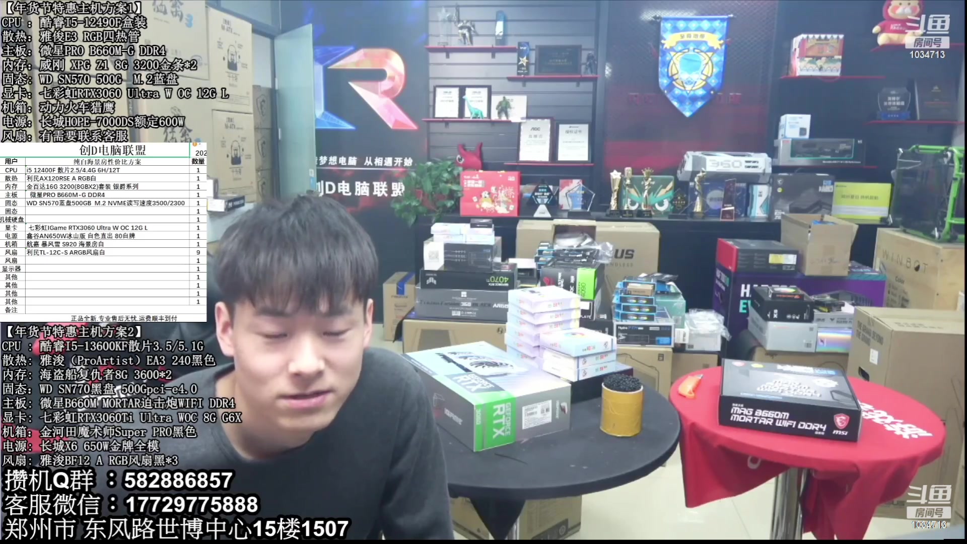 【2023-02-05 18点场】创D电脑联盟：郑州创D：元宵节电脑活动开启