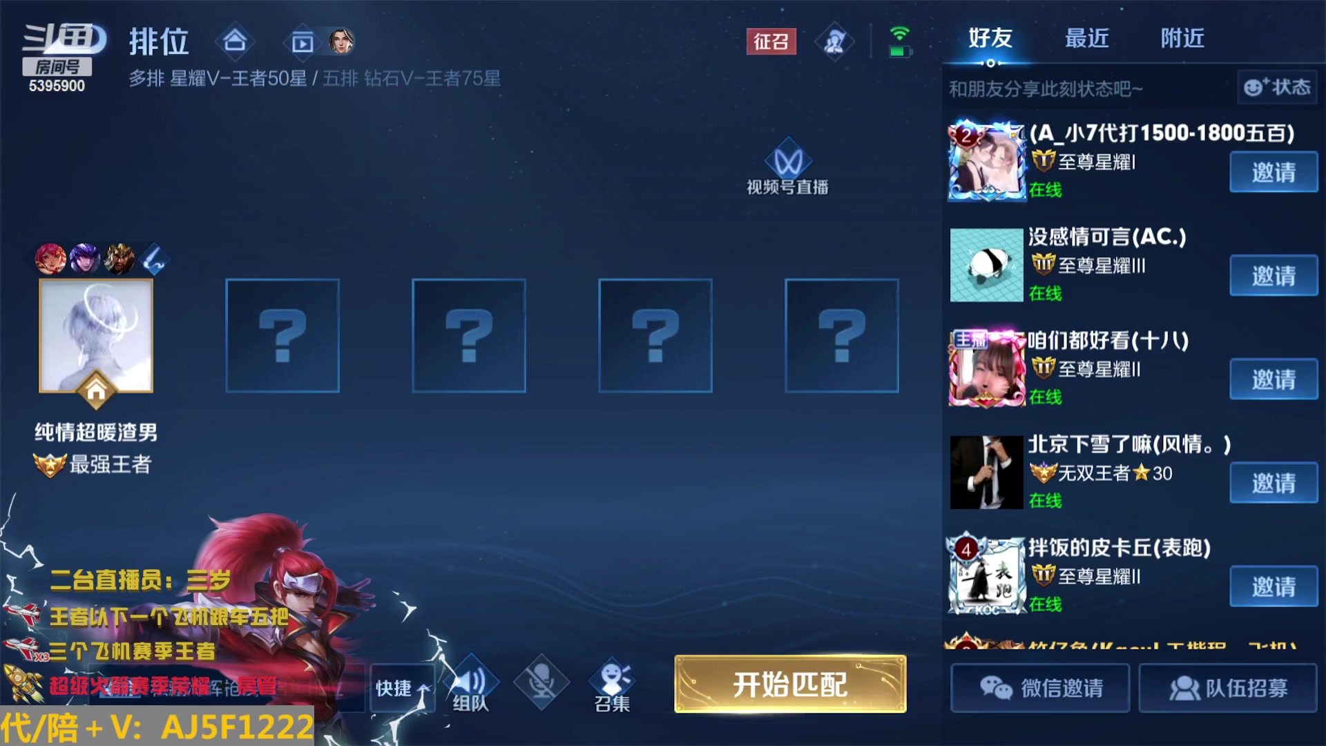 【2023-02-05 18点场】A老回：有车位 国服二拖3