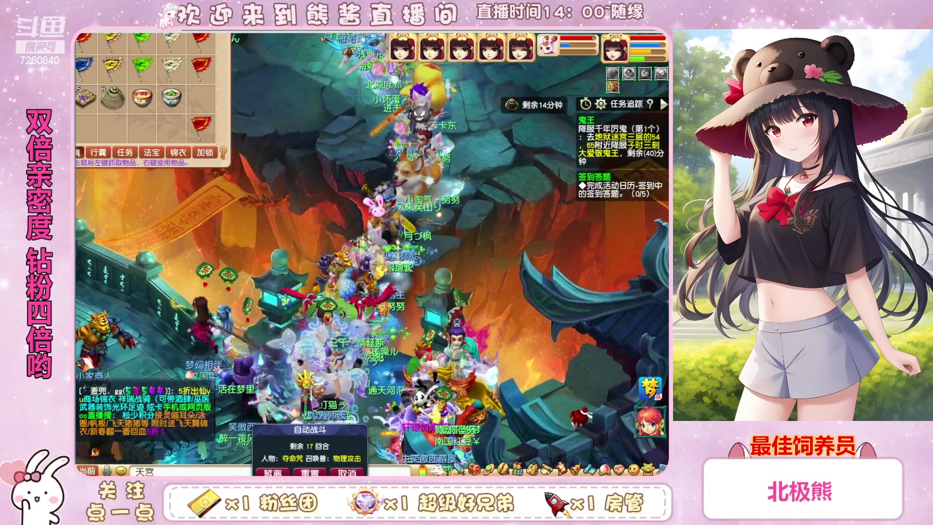 【2023-02-05 13点场】熊酱丶：双倍亲密度 钻粉四倍哦