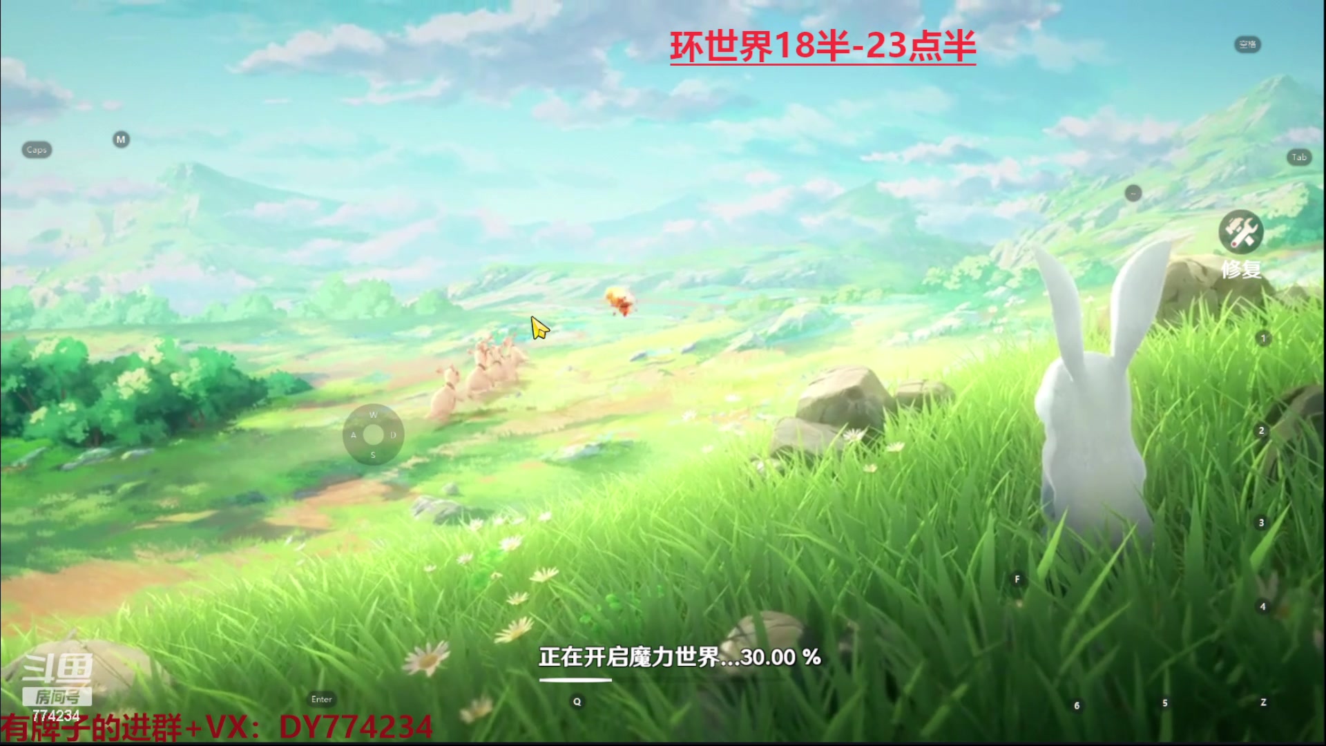 【2023-02-04 17点场】谎言言0V0：各种游戏：魔力宝贝旅人......