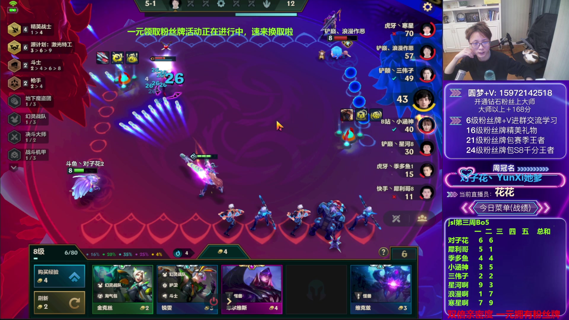 【2023-02-05 18点场】对子花：花：小亚出征JSL的第三周比赛正在解说中