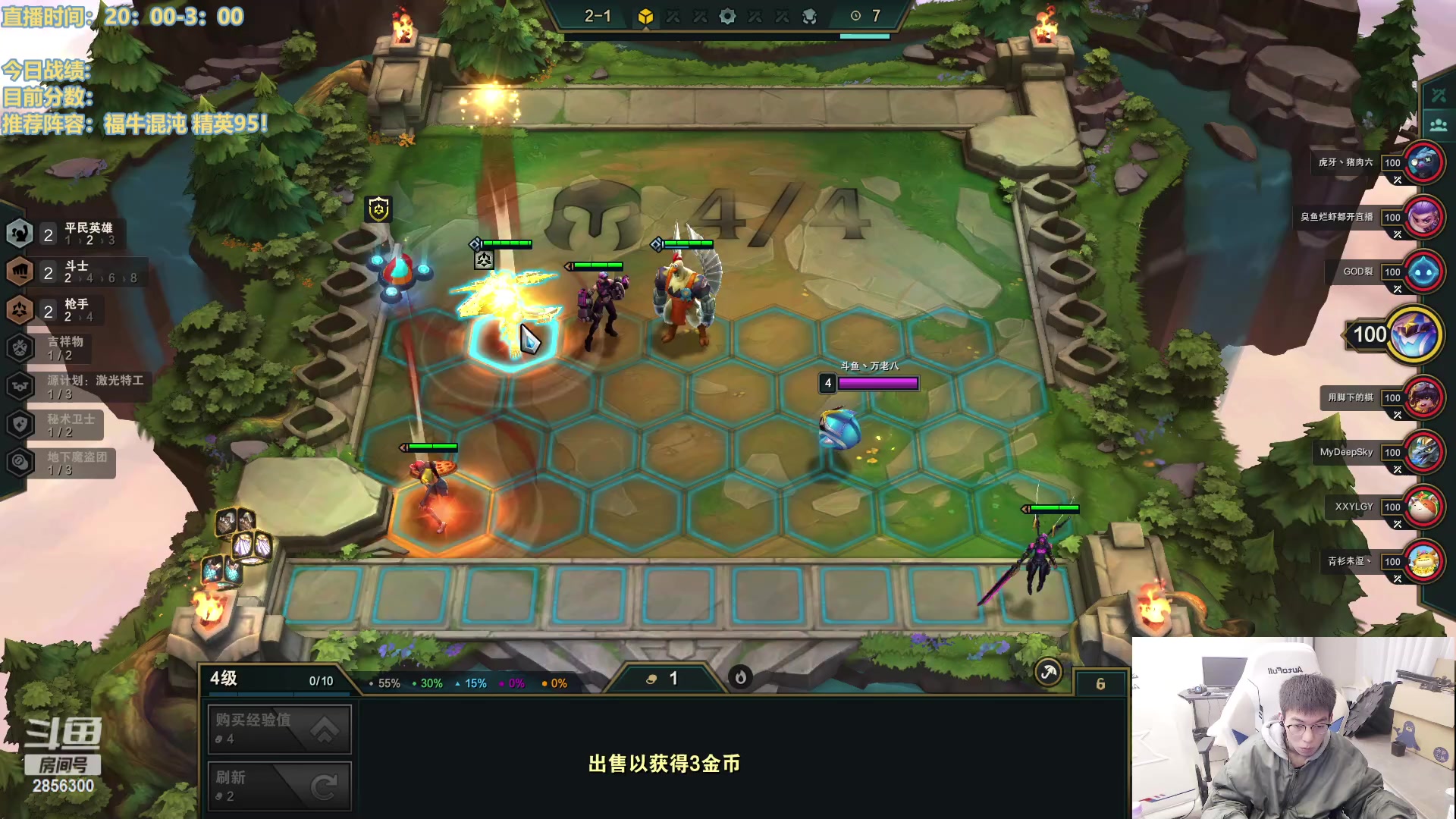 【2023-02-05 20点场】NB丶条皮兄弟：新版云顶答案！