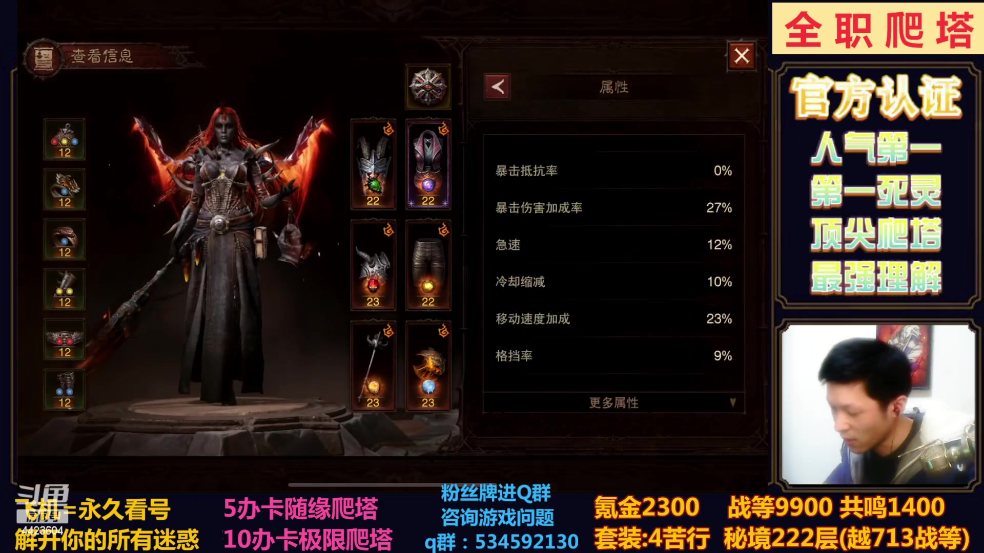 【2023-02-05 19点场】渝万丶小黑马：全职业极限爬塔