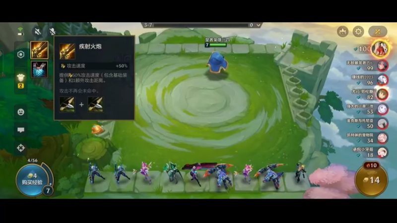 练习金铲铲9