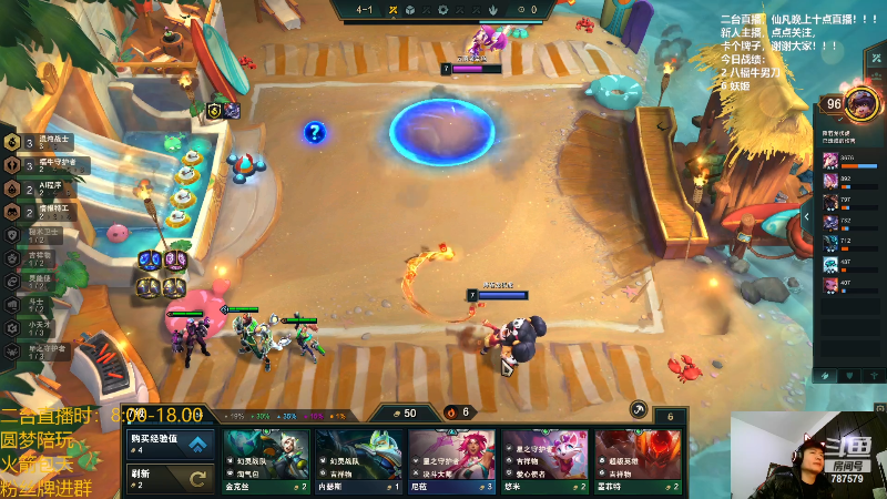 【lol云顶之弈】仙凡哥哥丶的精彩时刻 20230205 10点场