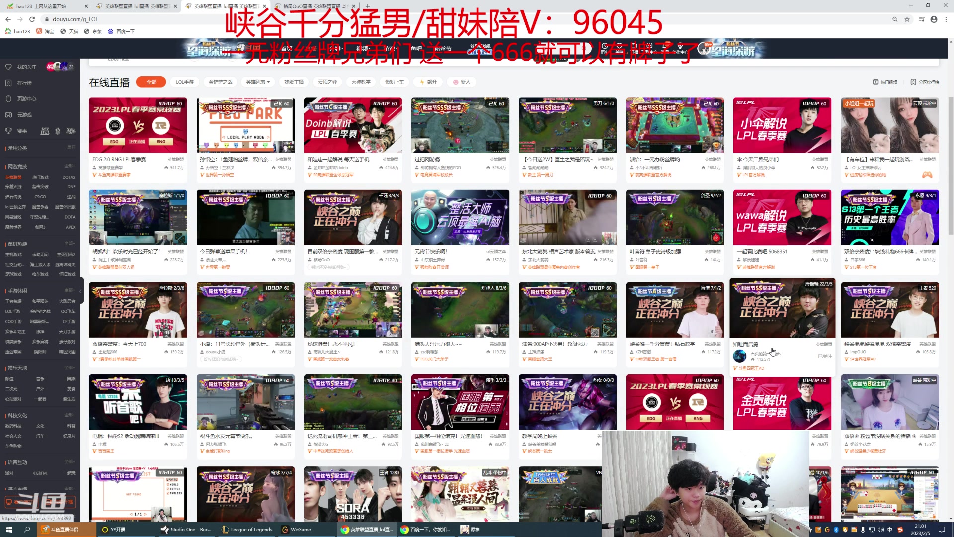 【2023-02-05 20点场】格局OoO：目前双倍亲密度 现国服第一教你们如何打野
