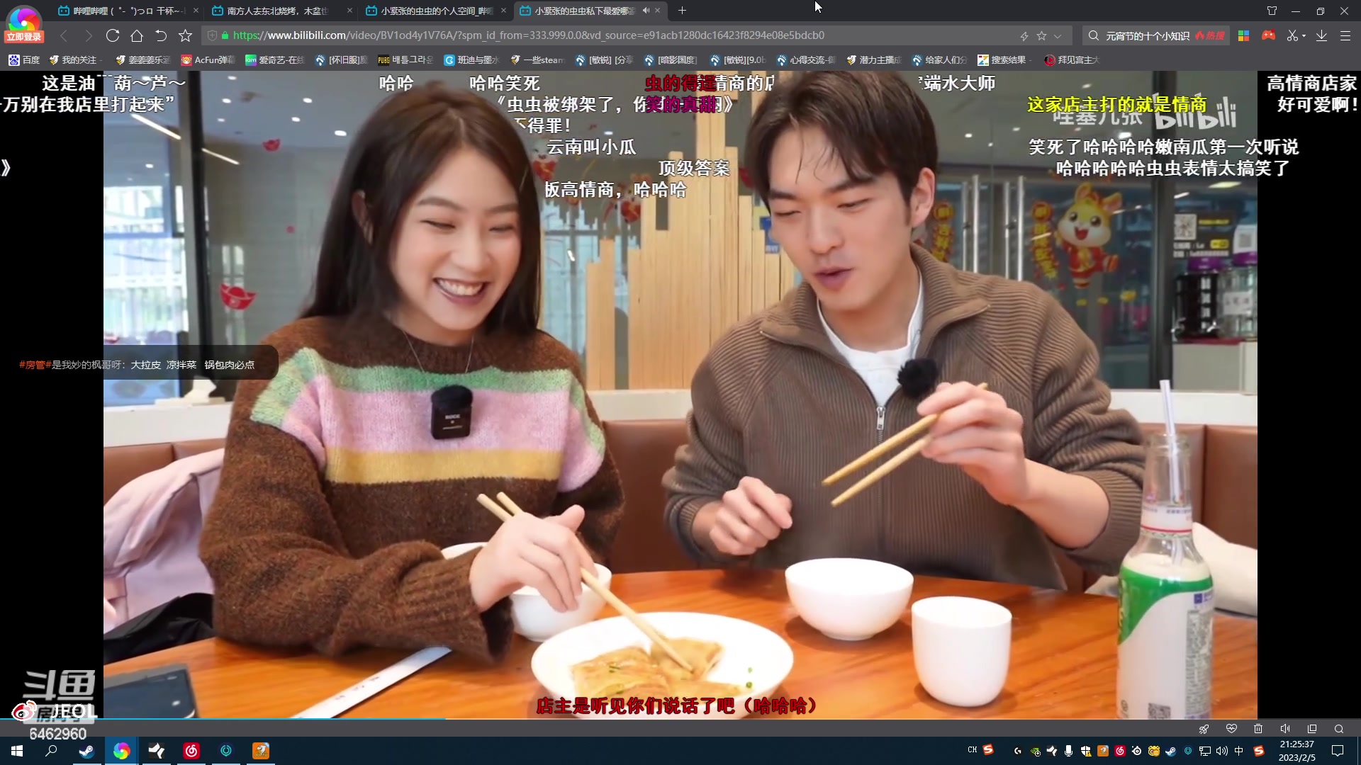 【2023-02-05 20点场】姜姜姜乐涵：开心超人来啦！