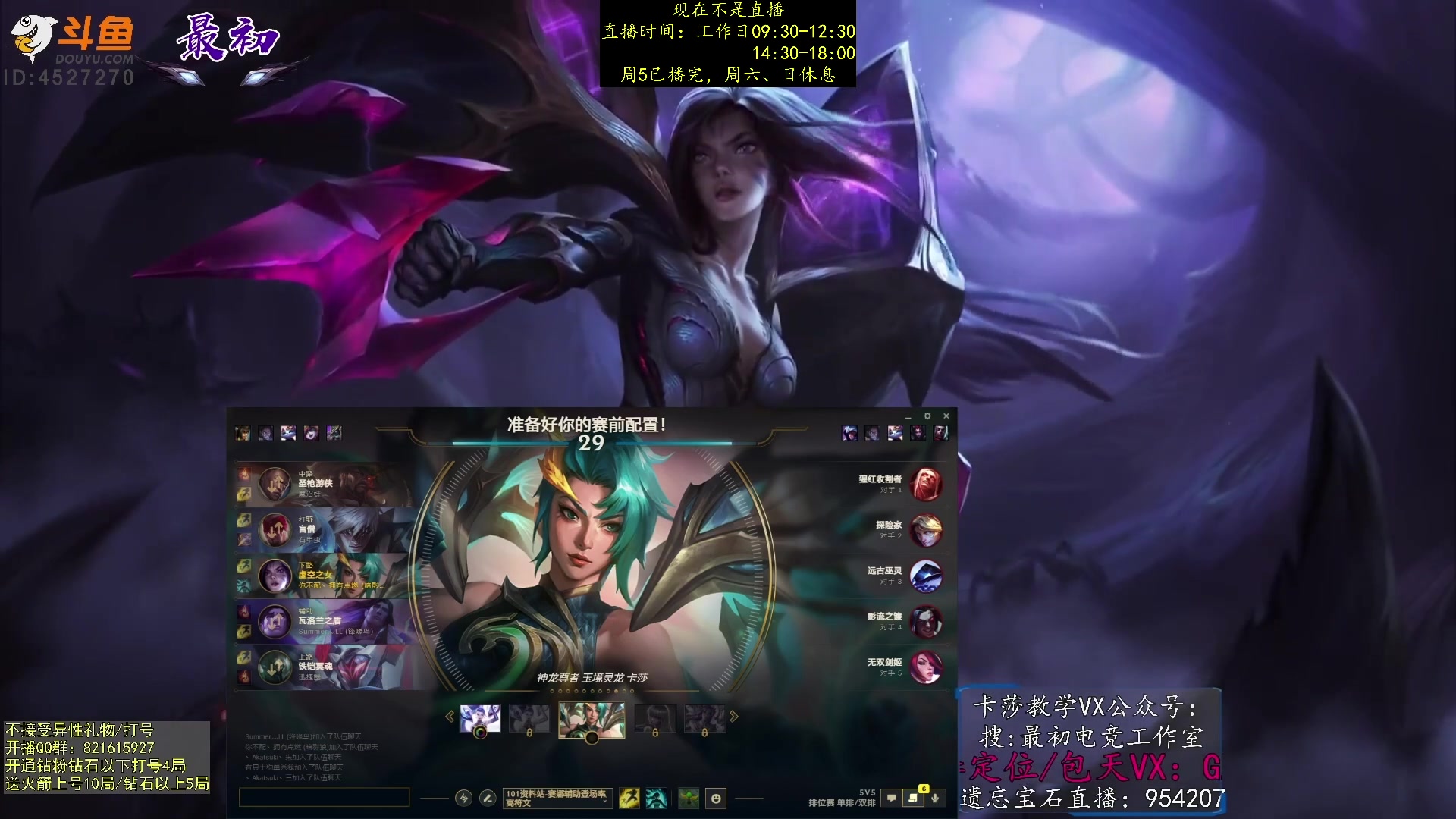 【2023-02-05 05点场】最初卡莎：第一卡莎：新版本ap卡莎玩法教学