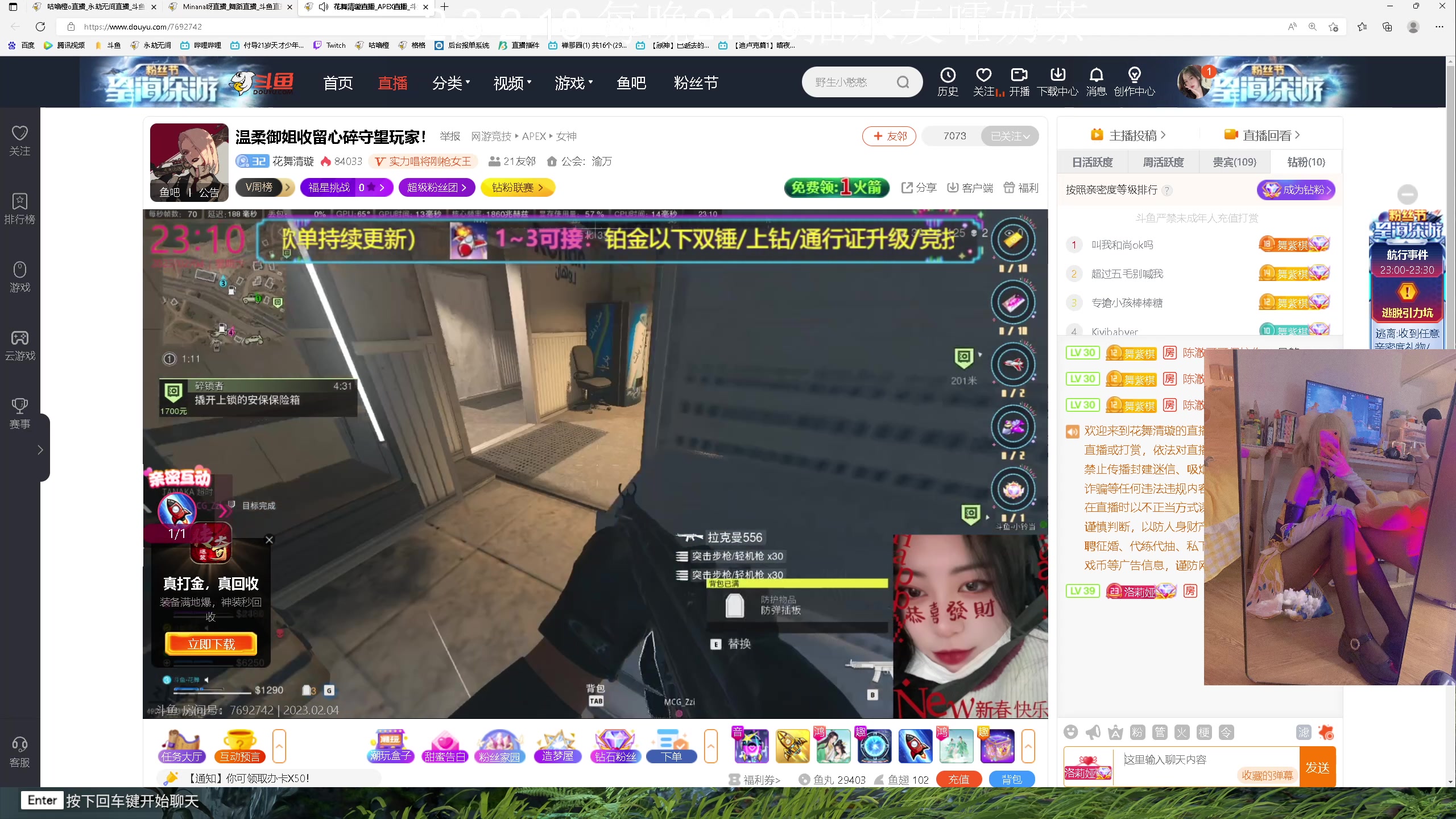 【2023-02-04 22点场】咕噜橙o：每晚21.30请一位水友嚯奶茶