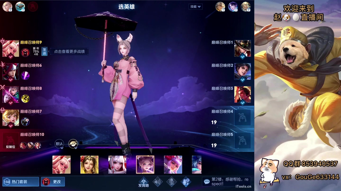 【2023-02-04 22点场】荣耀英雄宋人头：别投别投等姜子牙封神。