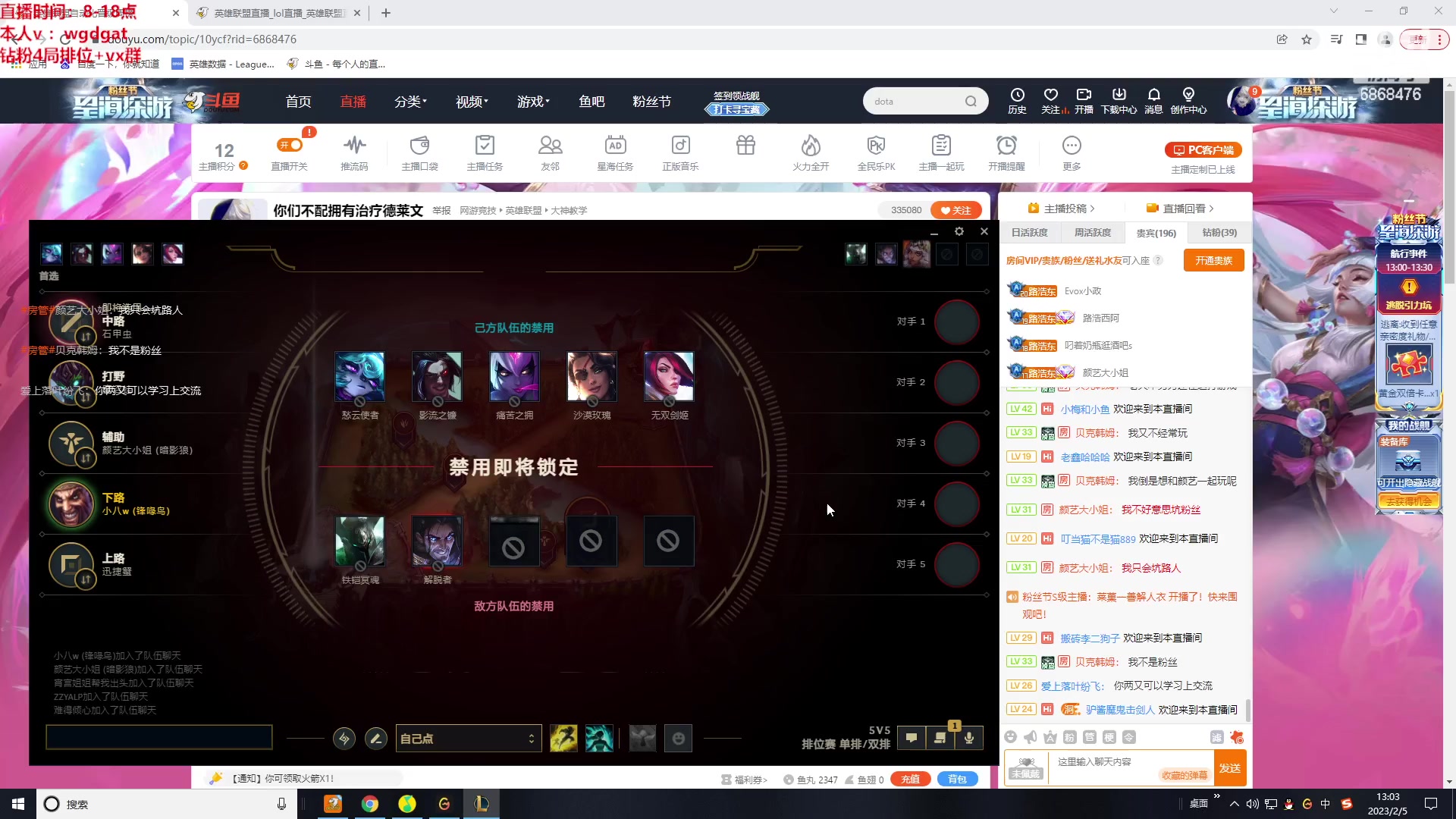 【2023-02-05 12点场】路浩东ouo：你们不配拥有治疗德莱文