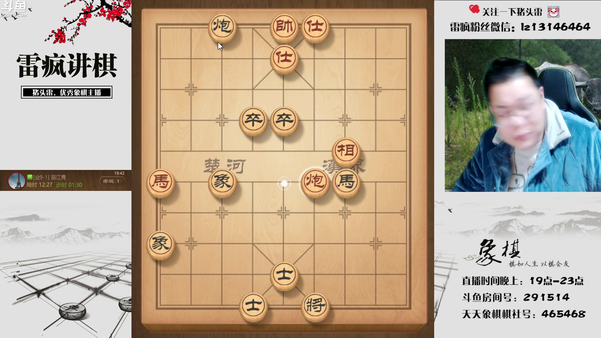 【2023-02-05 19点场】雷疯小叔：大展宏兔 欢度元宵！