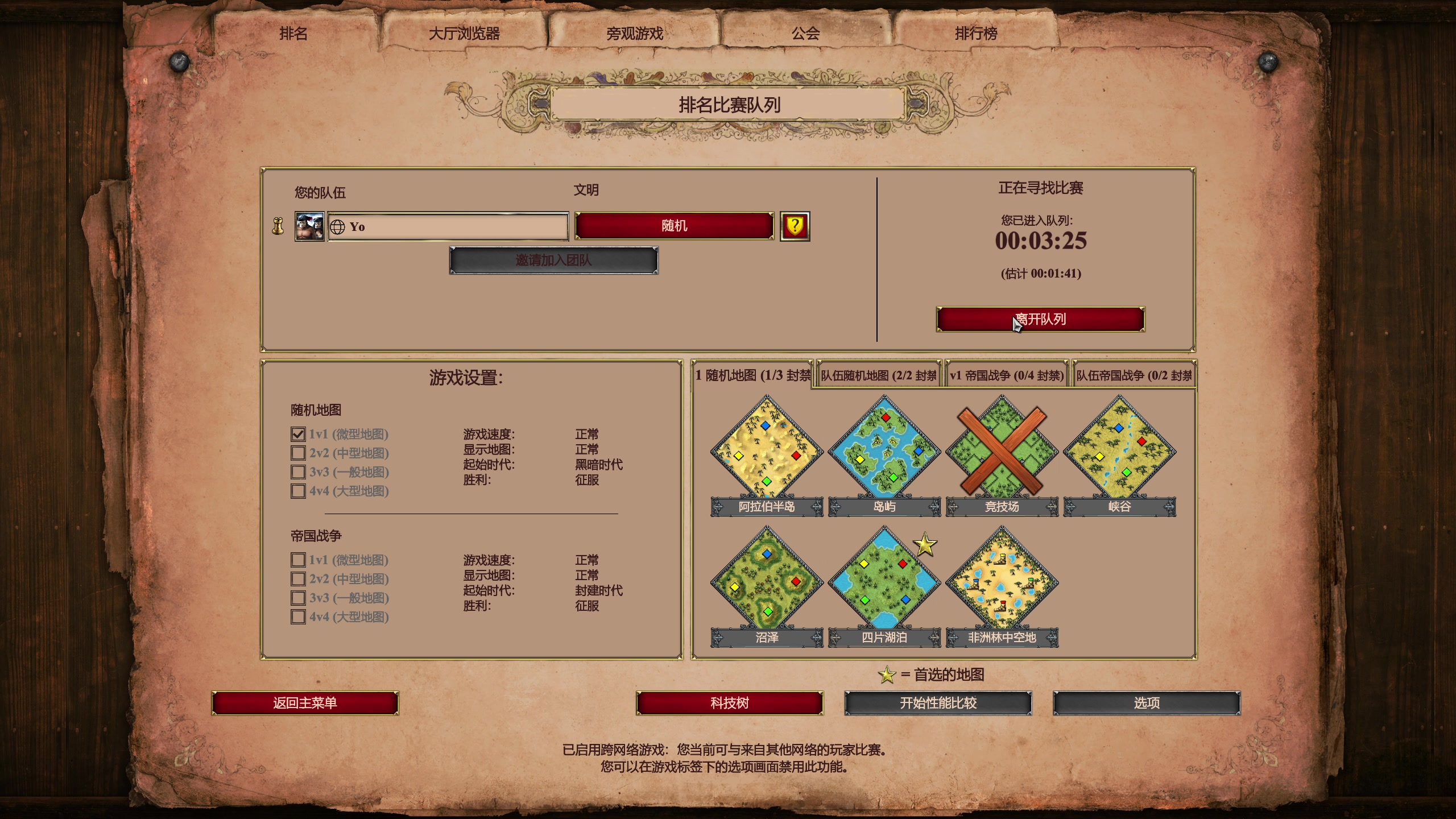 【2023-02-04 20点场】帝国时代猜火车Yo：10点GL VS AM表演赛Bo7!!!