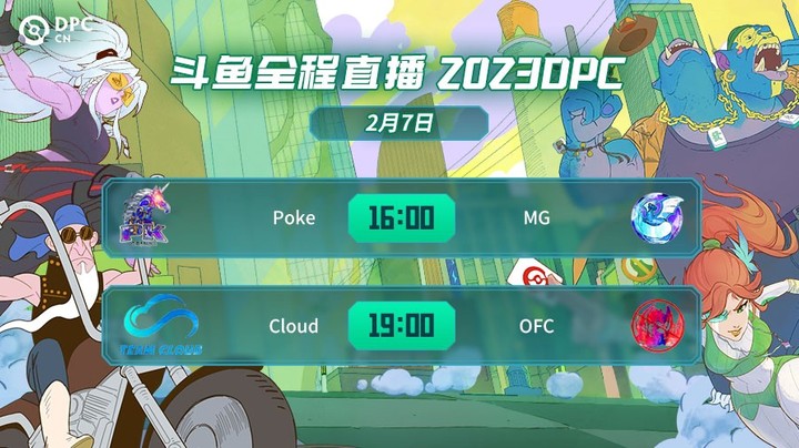 2023DPC中国区小组赛 Cloud vs OFC第一局
