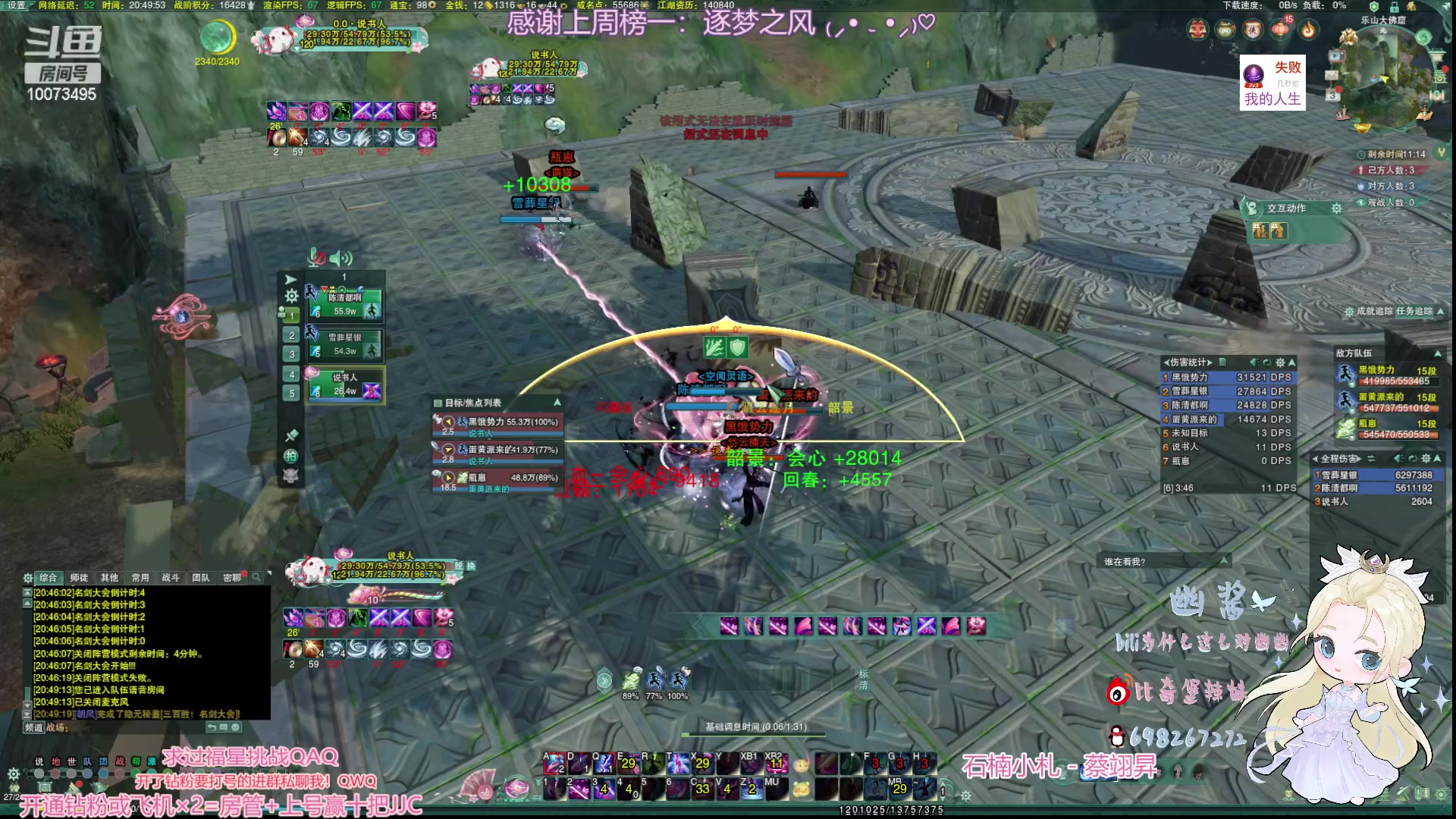 【2023-02-03 20点场】小小幽酱：云裳心经办事你放心QAQ