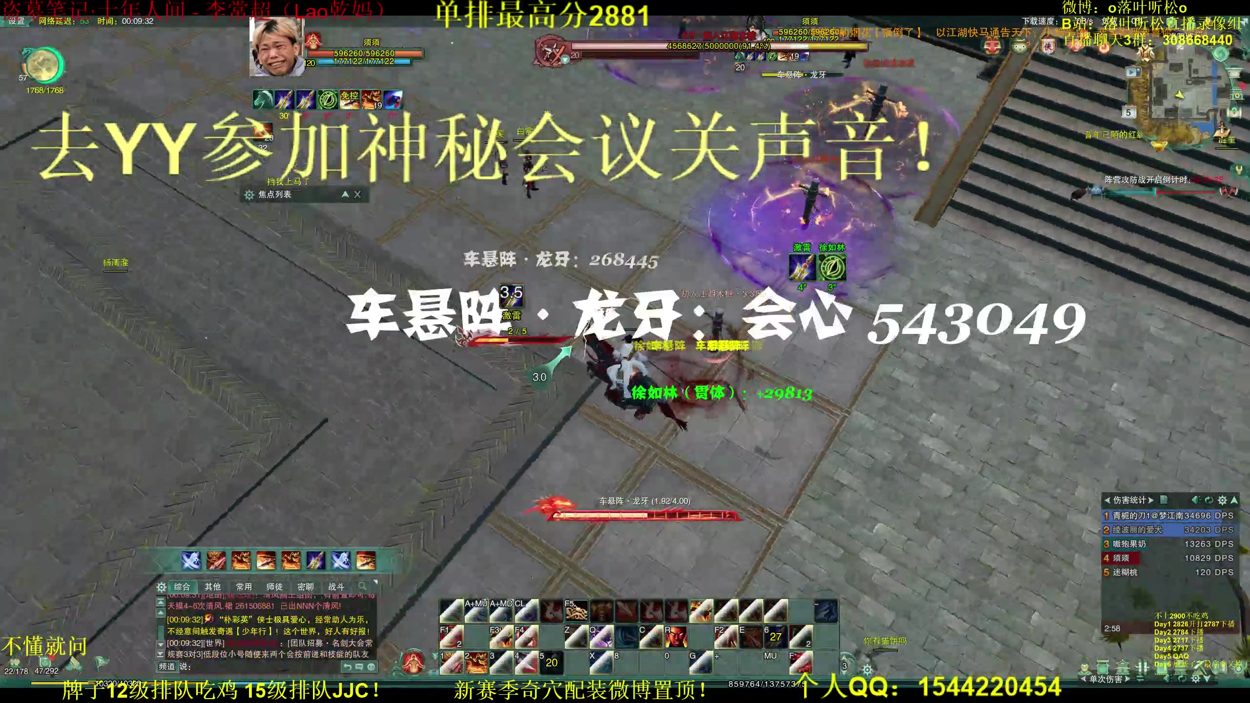 【2023-02-04 23点场】落叶听松：《须须传22.0》不到2900不吃鸡！