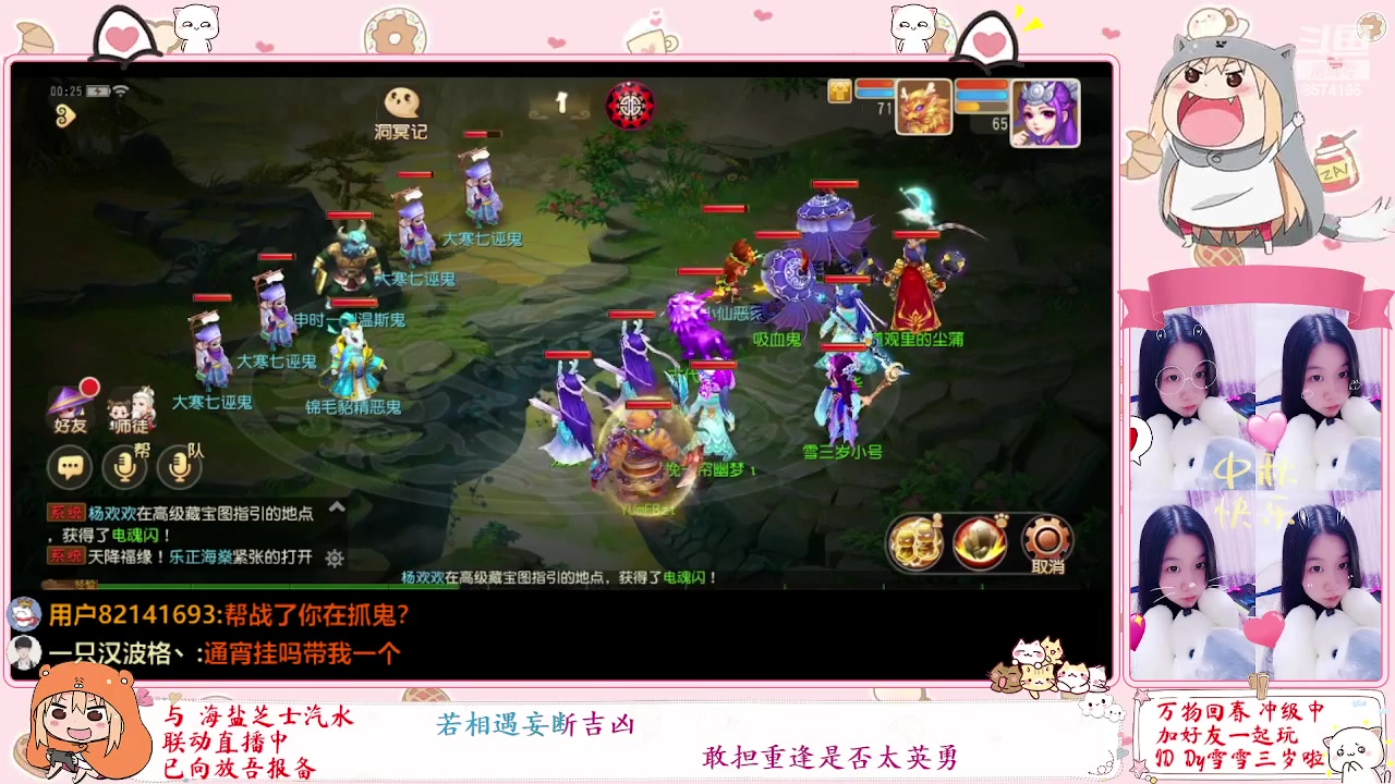 【2023-02-03 00点场】雪雪今年三岁啦：小夹子带老婆玩梦幻