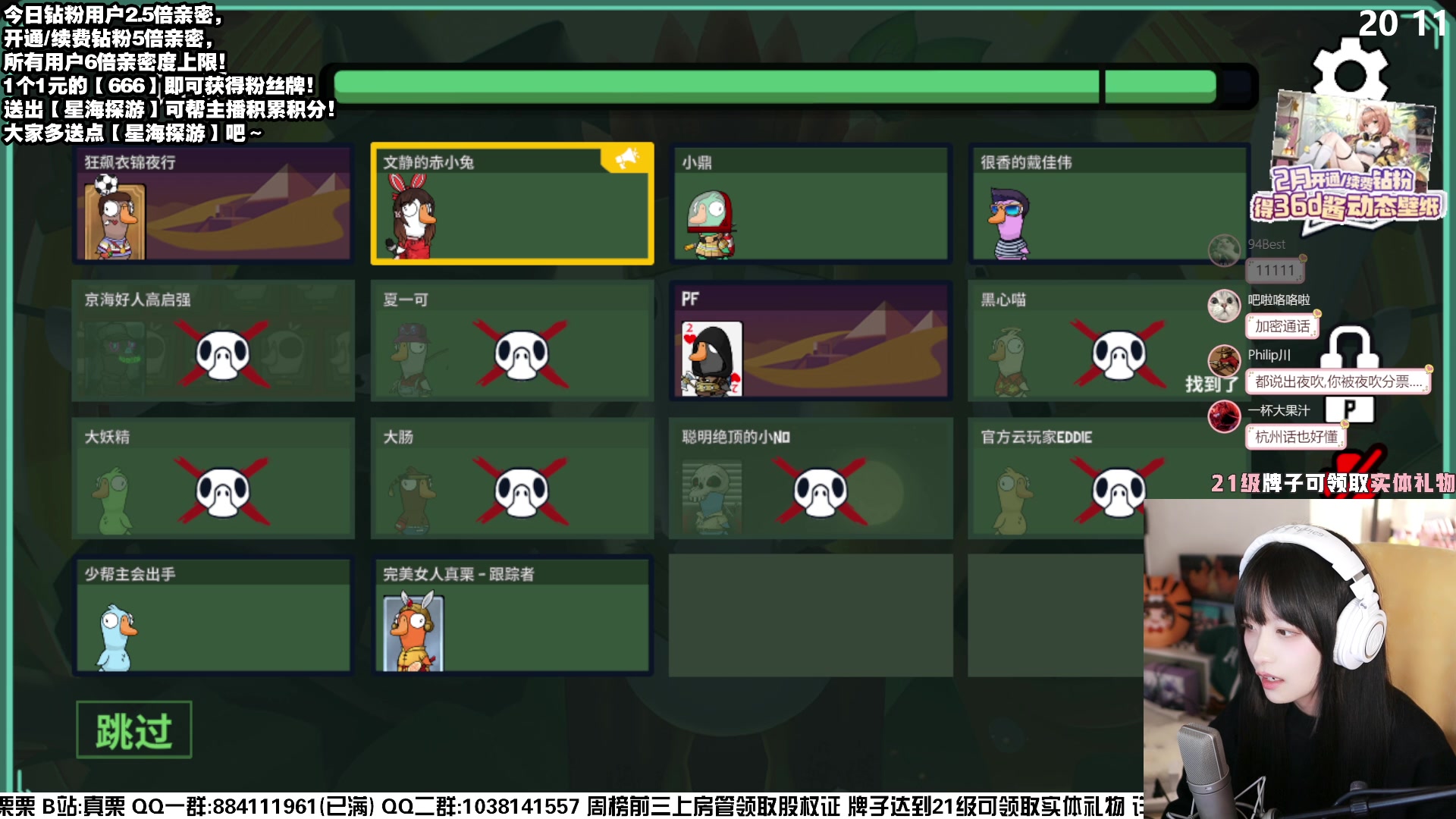 【2023-02-05 19点场】真栗：【钻粉2.5倍】1元卡粉丝牌啦！！