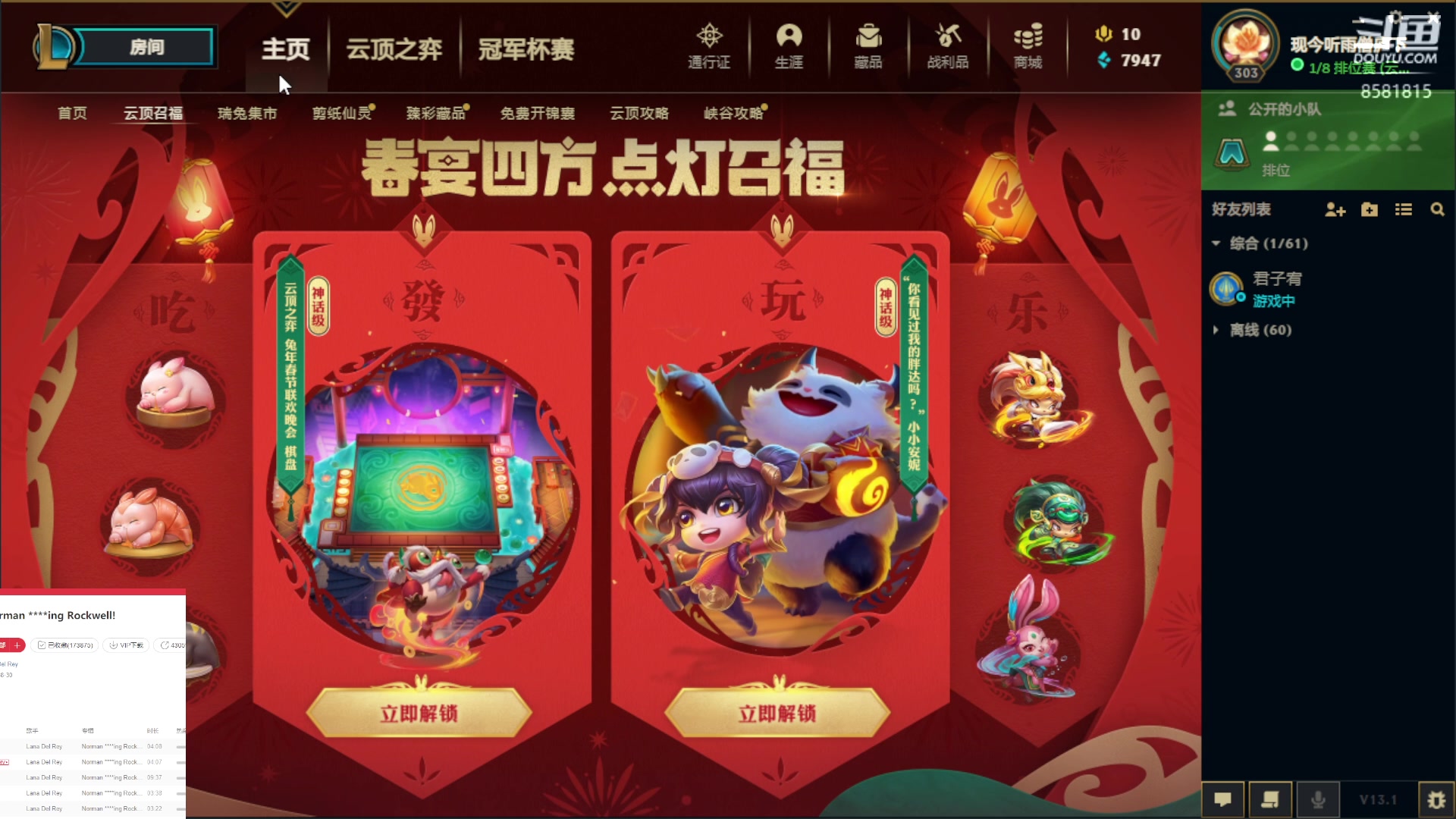 【2023-02-04 11点场】禹幻：【禹幻】我要升级