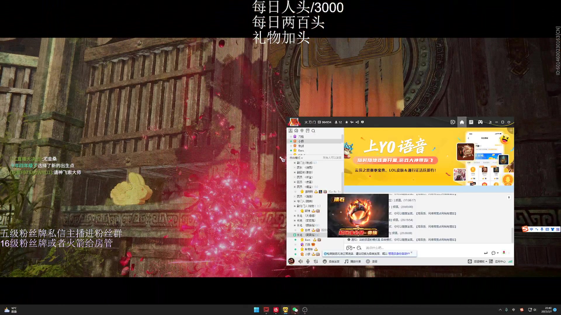 【2023-02-01 20点场】刀一挥趴一堆：《刀一挥》可上号 黄金双倍亲密度