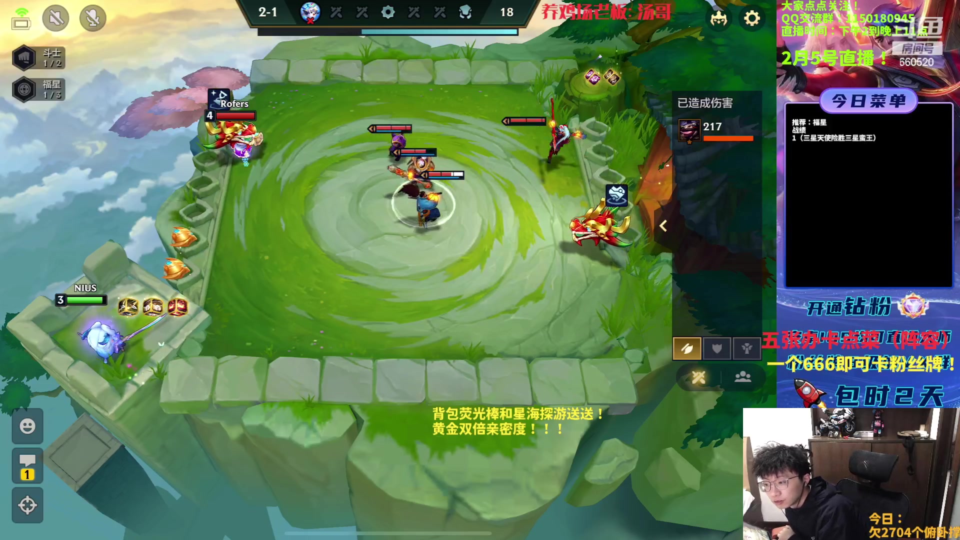 【2023-02-05 13点场】不太嘻哈的Ccj：福星专场！1元粉丝牌~~~