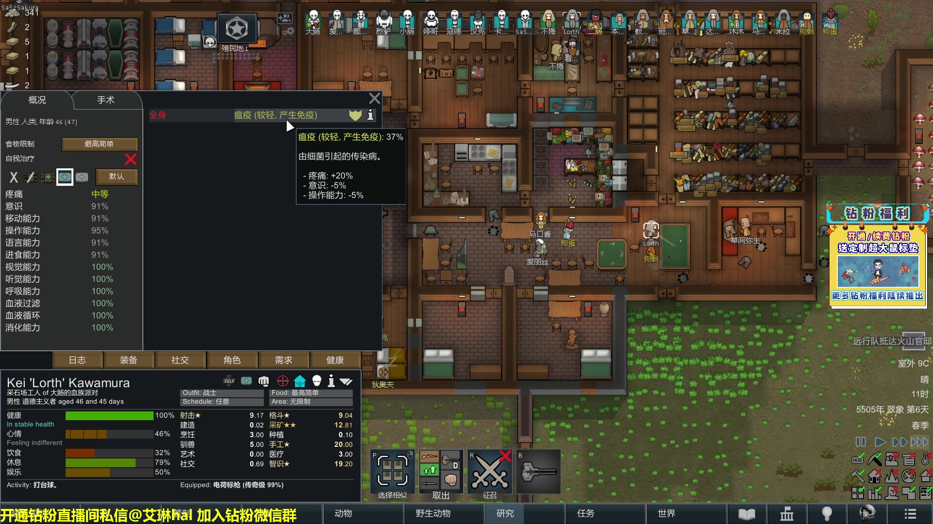 【2023-02-05 21点场】单车老师不迟到：单车】rimworld环世界新手主播