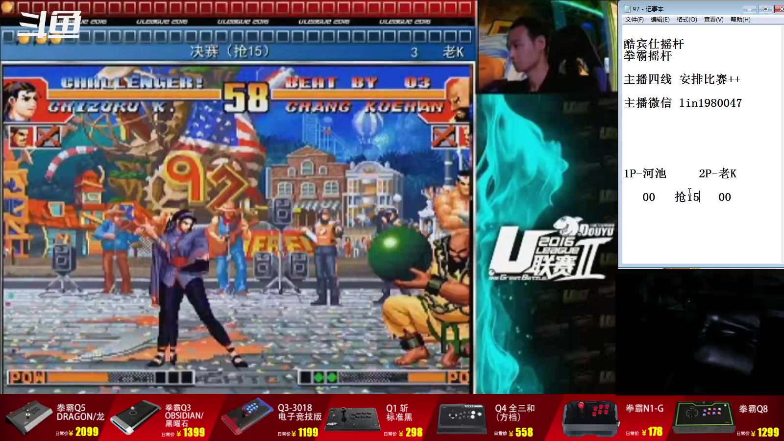【2023-02-05 17点场】东台林铭：U联赛 老K VS 河池 夜枫 小吖