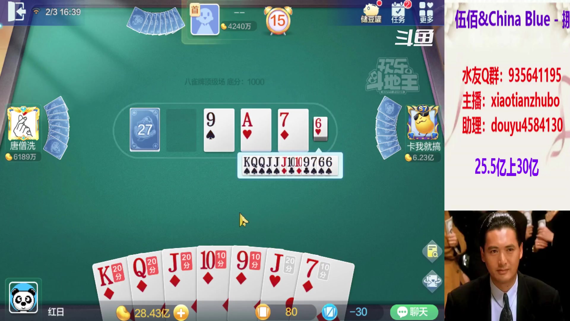 【2023-02-03 15点场】斗神阁灬啸天：25亿上30亿冲冲冲