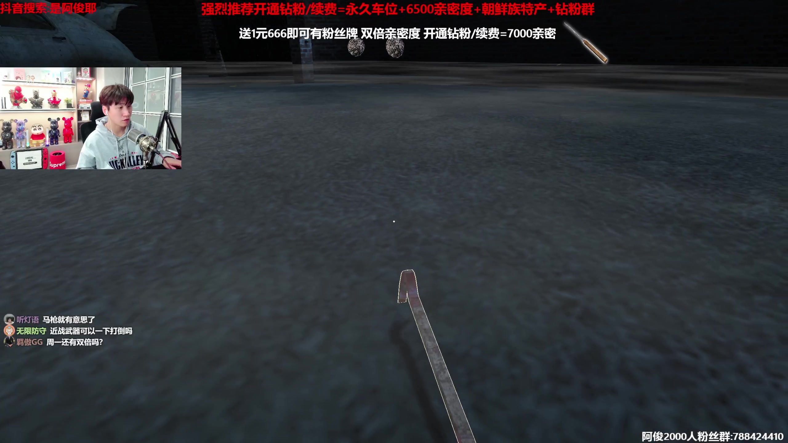 【2023-02-05 01点场】阿俊丶ll：【阿俊】双倍亲密！13.30直播！