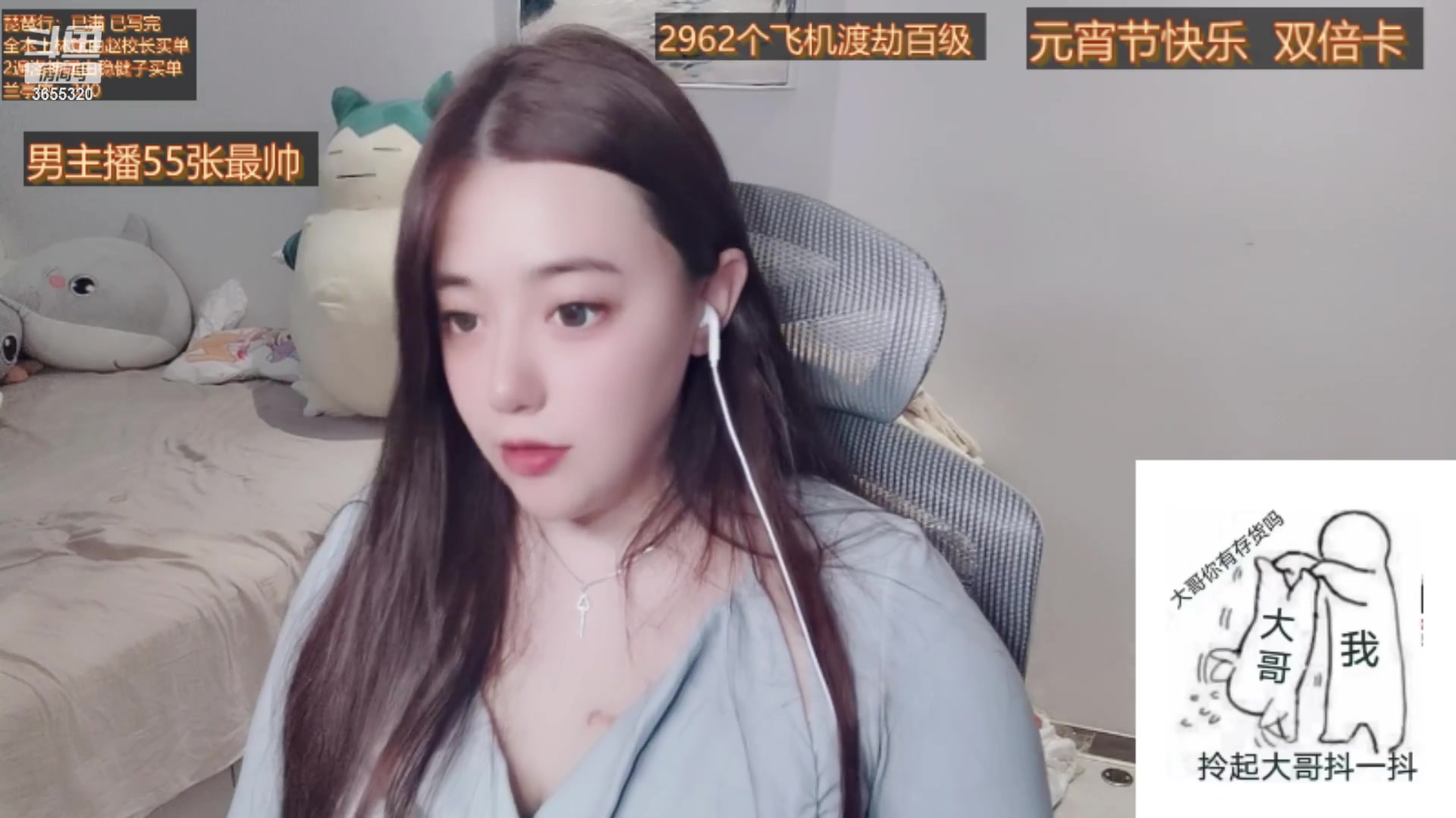 【2023-02-05 16点场】云樱花颜金步摇S：双倍 2947个飞机渡劫百级