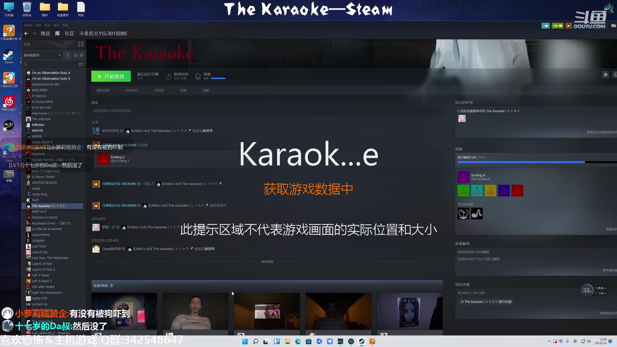 【2023-02-04 21点场】机长YG：【机长】第一恐怖直播间直播中！！