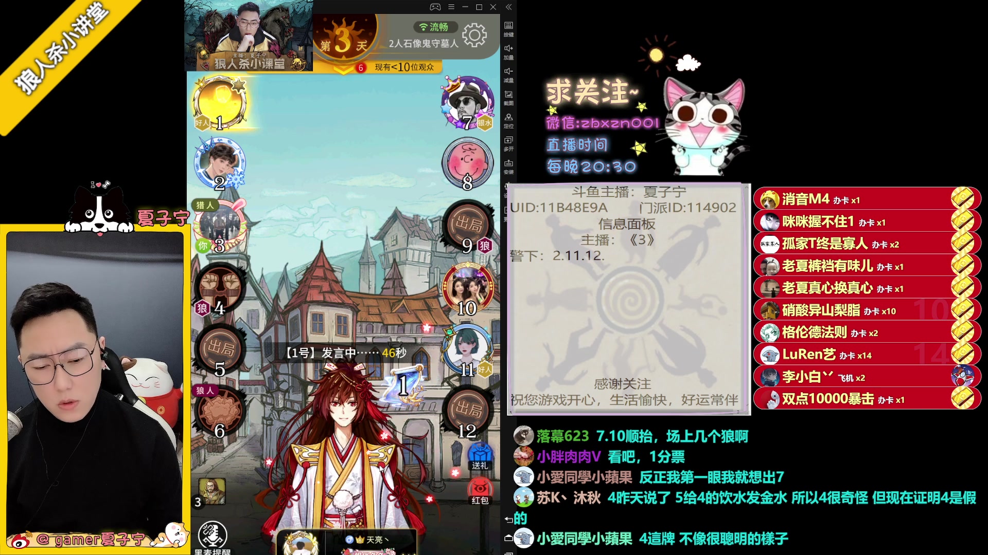 【2023-02-05 22点场】夏子宁：《狼人杀小讲堂》
