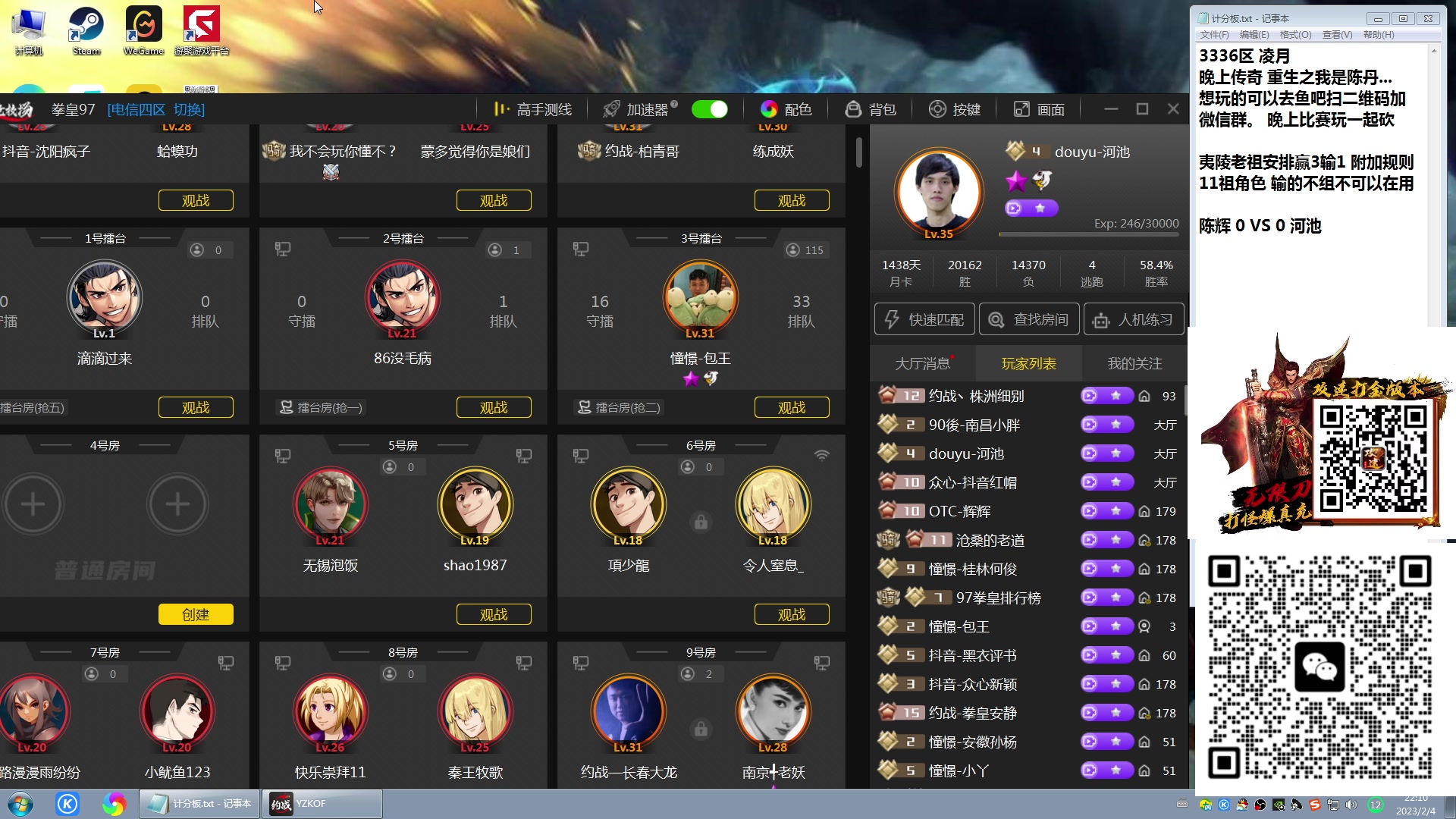 【2023-02-04 21点场】战神_河池VR：憧憬传媒：来啦 我要打拳