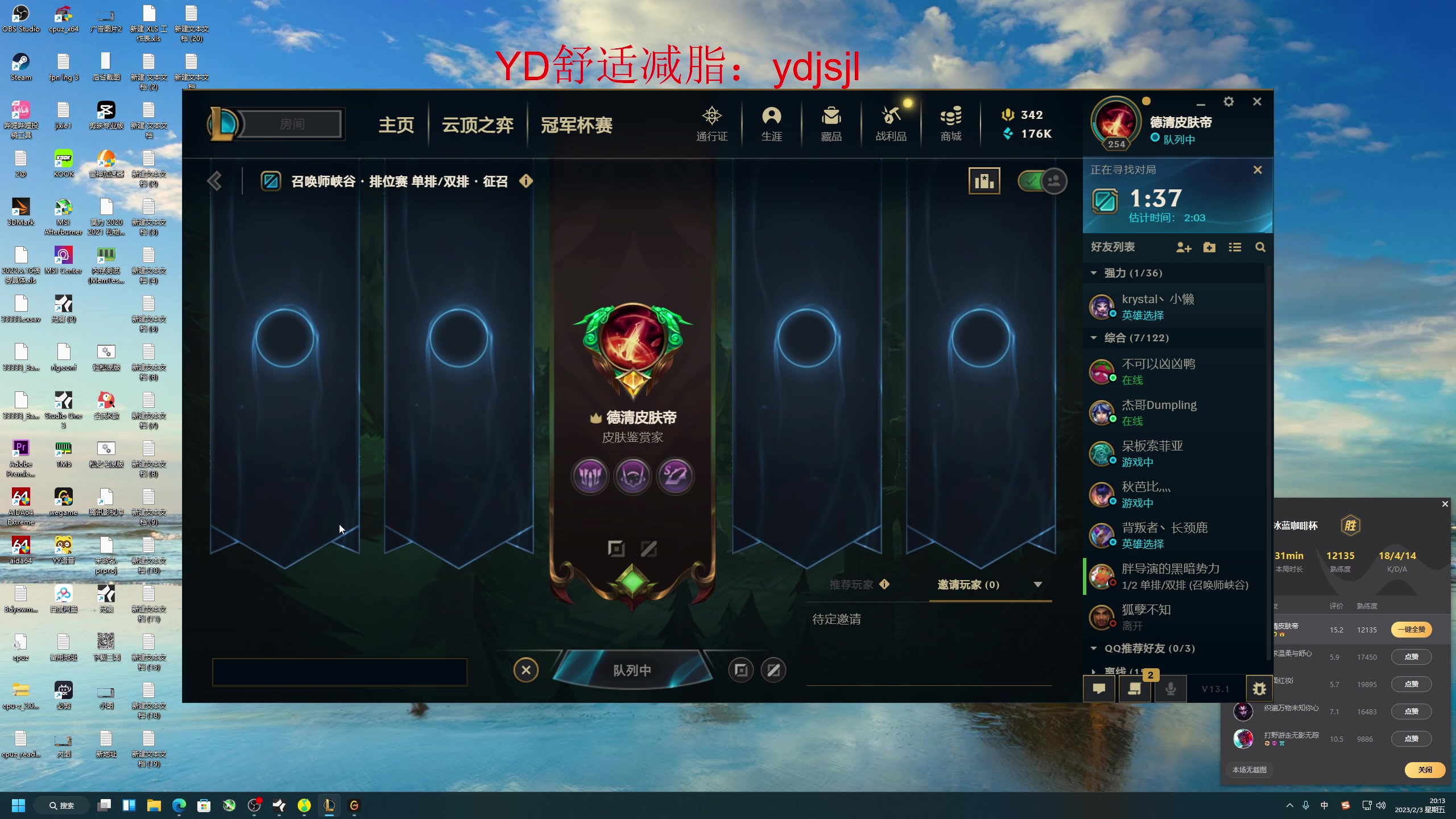 【2023-02-03 19点场】YD解说丶：YD  年迈的上单