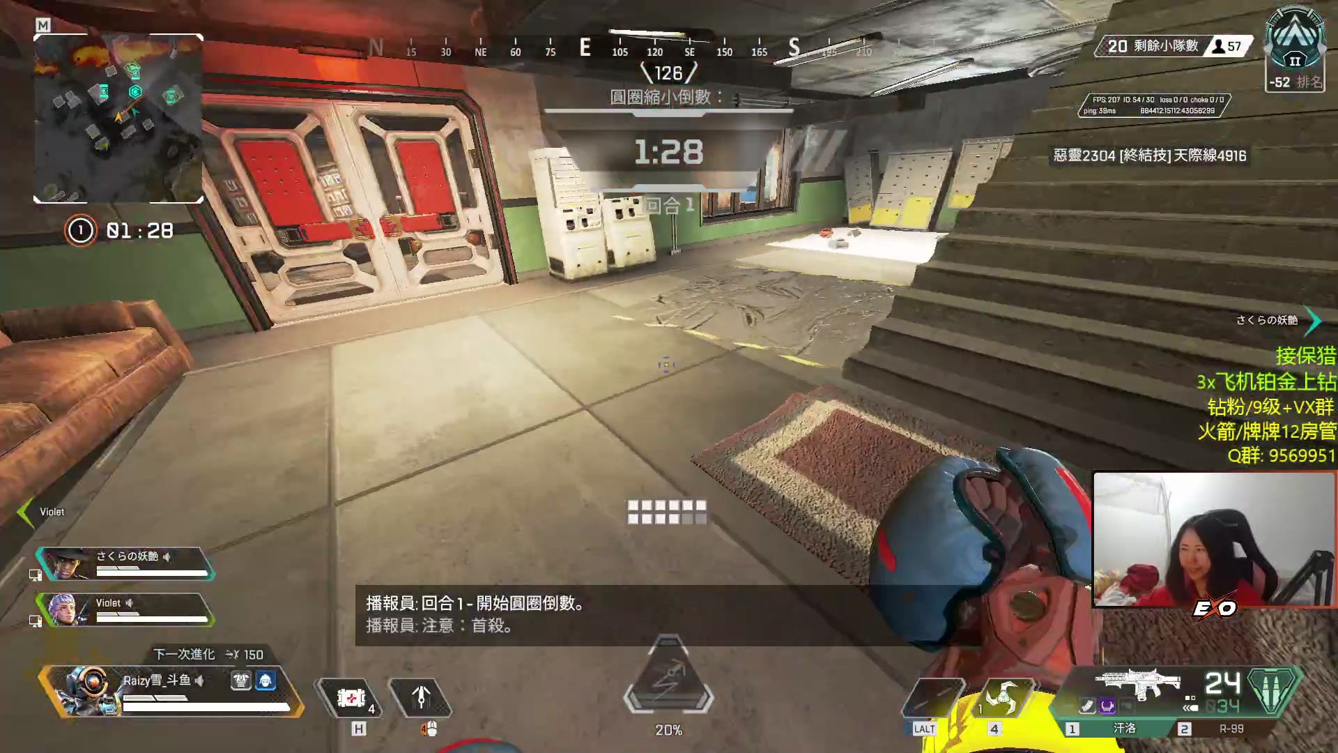 【2023-02-01 02点场】Raizy雪：今晚8点 ALGS决赛!!!