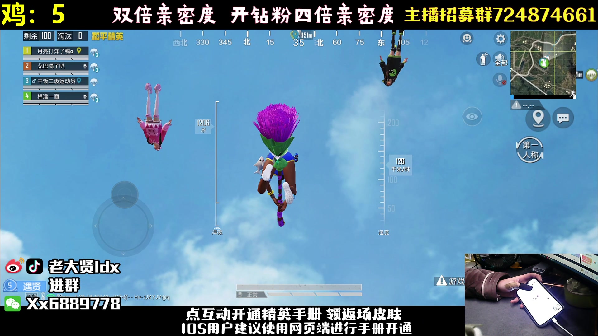 【2023-02-04 23点场】老大贤：手机猛男1v4：带你看遍海岛上所有小姐姐