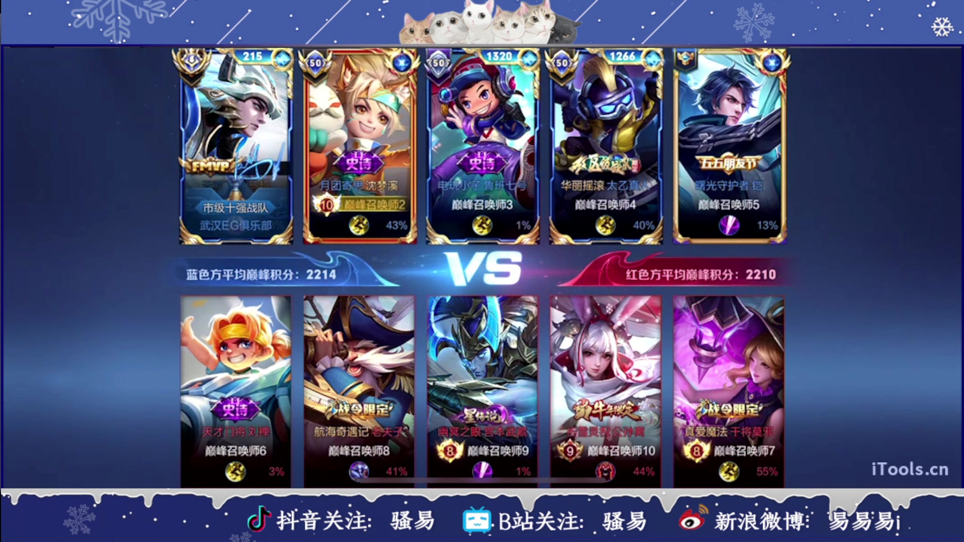 【2023-02-04 22点场】骚易丶：一元粉丝牌 元宵快乐