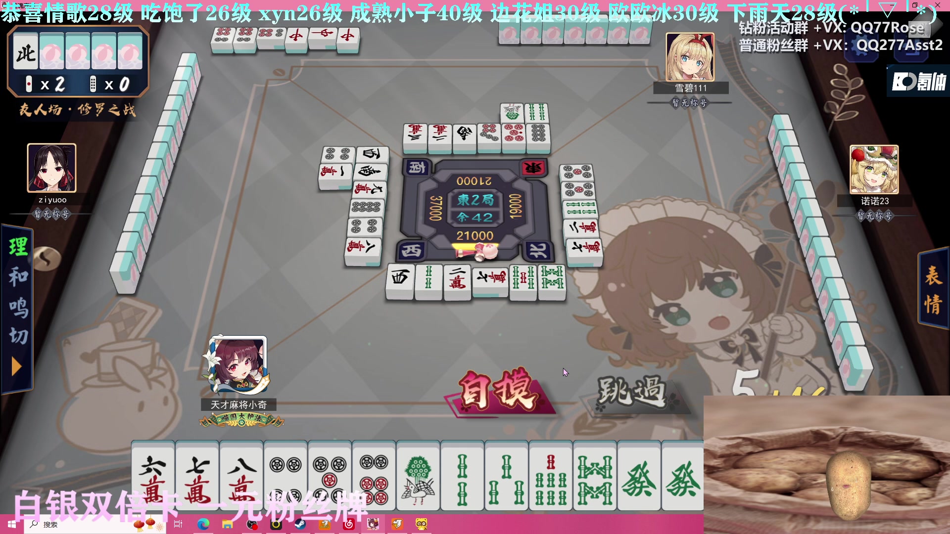 【2023-02-05 01点场】凉晨7777：三年之期已到，QQ小奇回来了