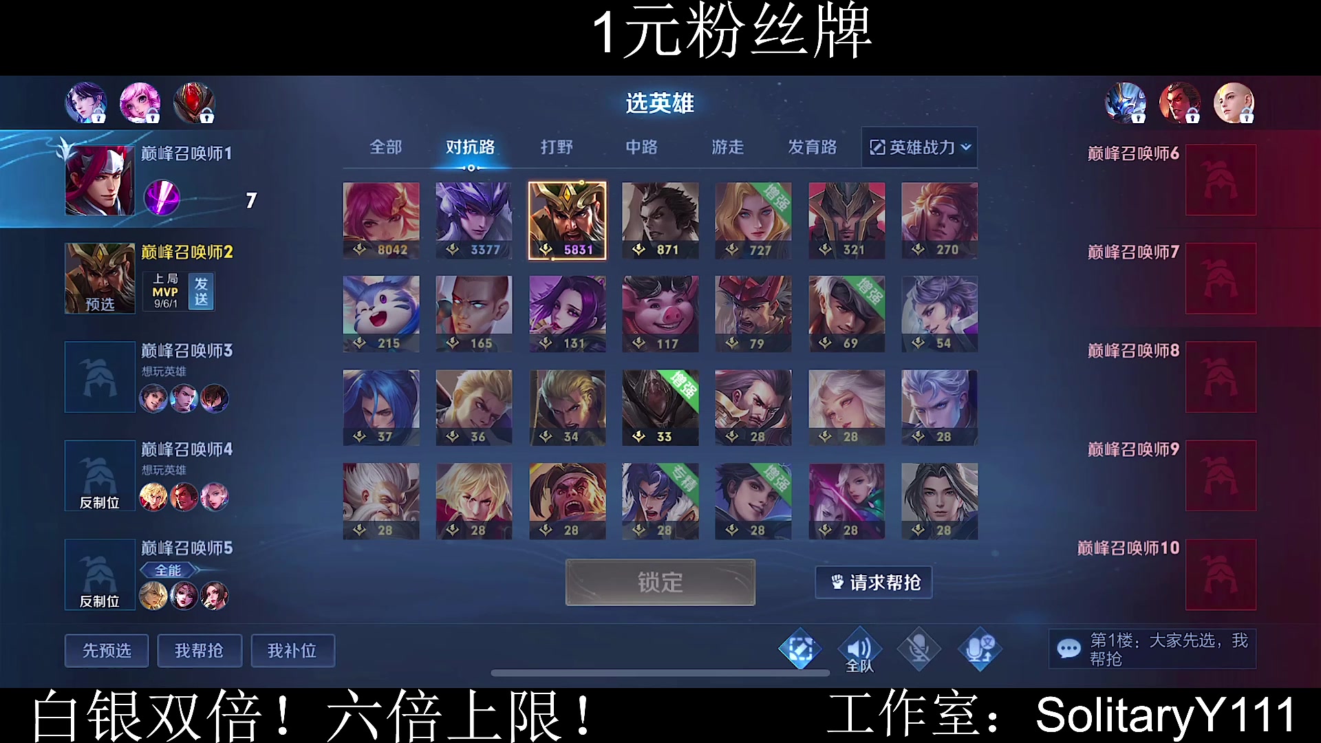 【2023-02-05 14点场】不如叫我慢慢：一元粉丝牌！白银双倍