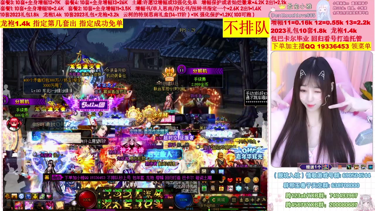 【2023-02-05 20点场】小雅妹妹m：♥️不排队巴卡尔年套增幅打造土罐碰瓷❥