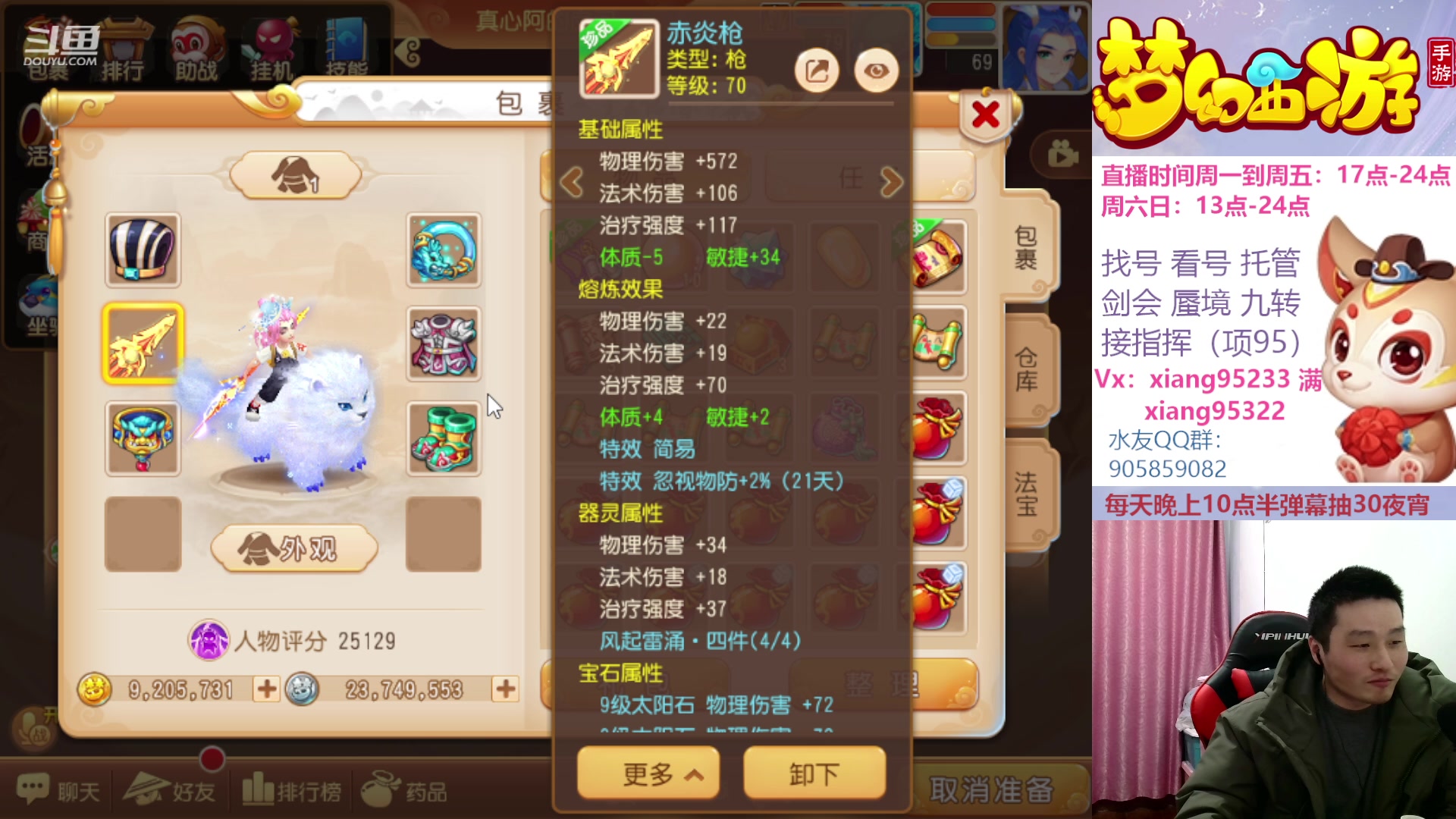 【2023-02-05 18点场】项95：永不摆烂的项前冲