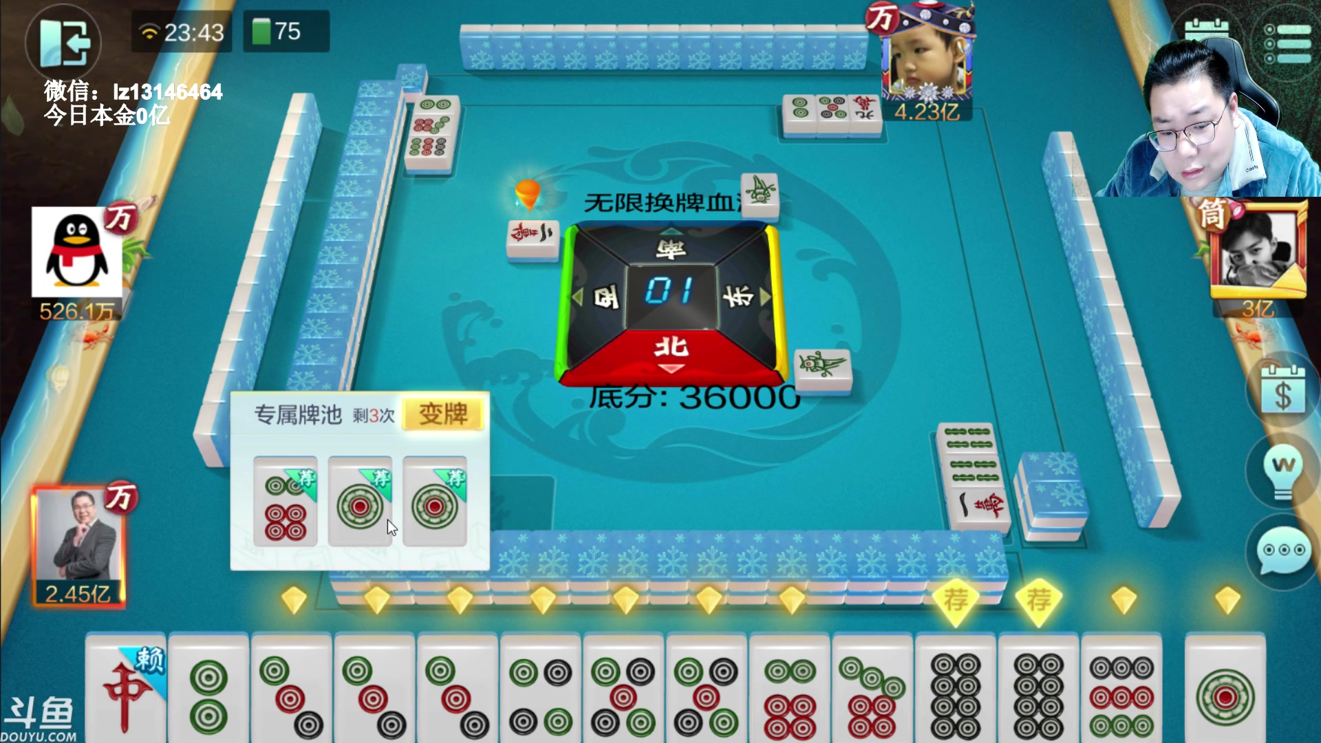 【2023-02-04 23点场】雷疯小叔：大展宏兔 欢度元宵！