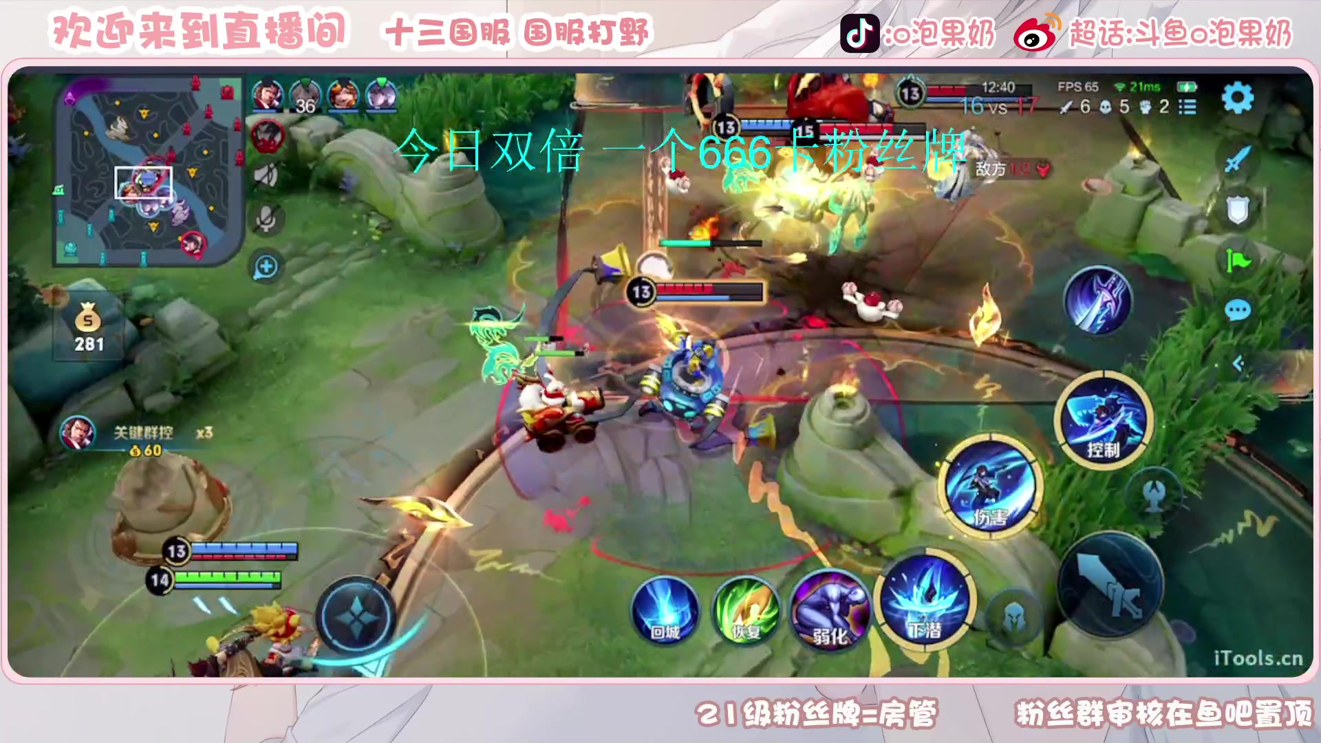 【2023-02-05 18点场】O泡果奶1111：今日双倍一元粉丝牌