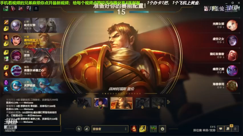 中单盖伦对线中单吸血鬼，4-1结束游戏；小压1级.