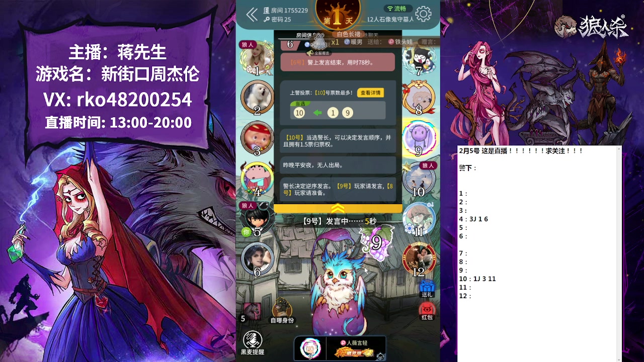 【2023-02-05 16点场】蒋先生KG21：听感站边王！！！！